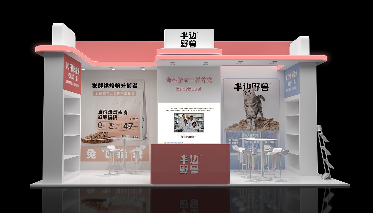 展台设计 它博会（图ZMzQwMjg5Nzcy） - 其他三维 - 站酷设计师大大小小0原创素材 - 站酷ZCOOL