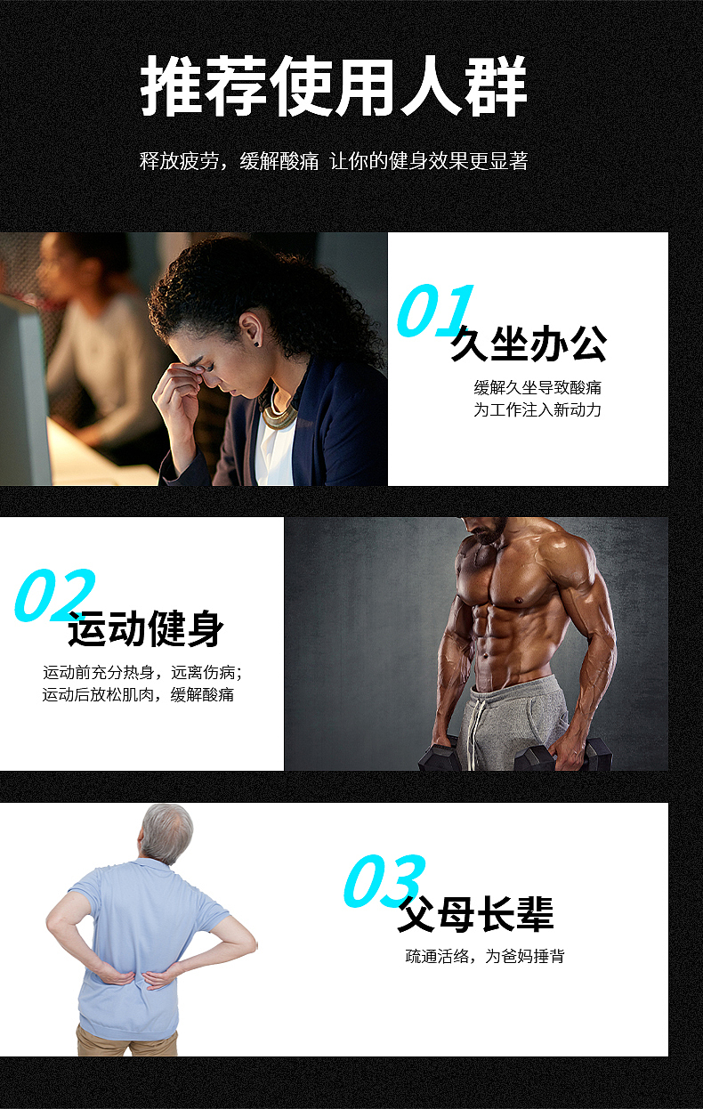 筋膜枪详情页设计