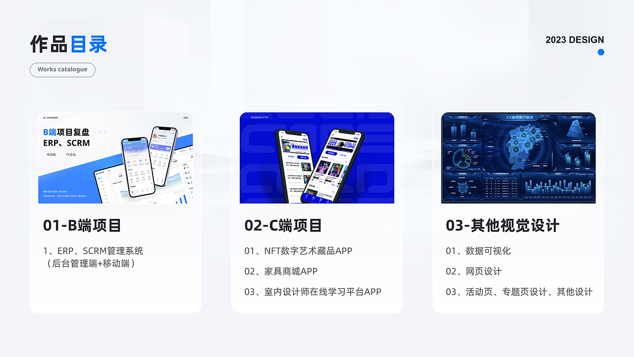 2022个人设计作品集整理