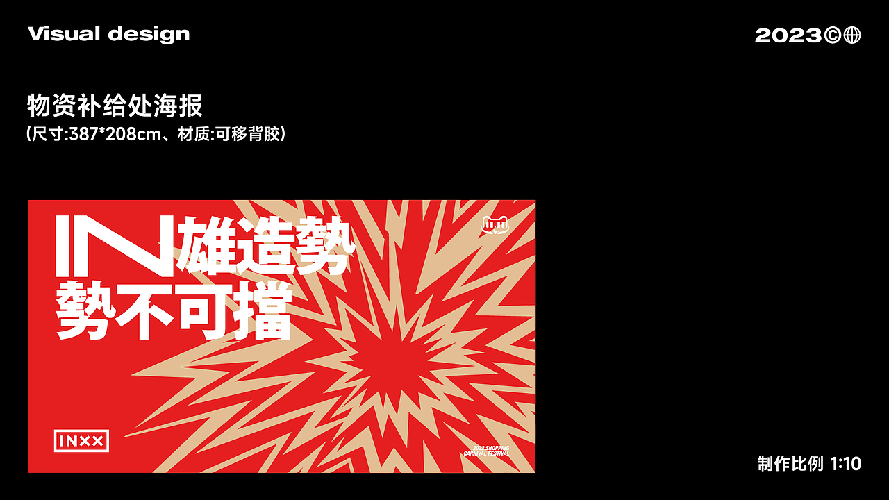 双十一主视觉/氛围物料设计