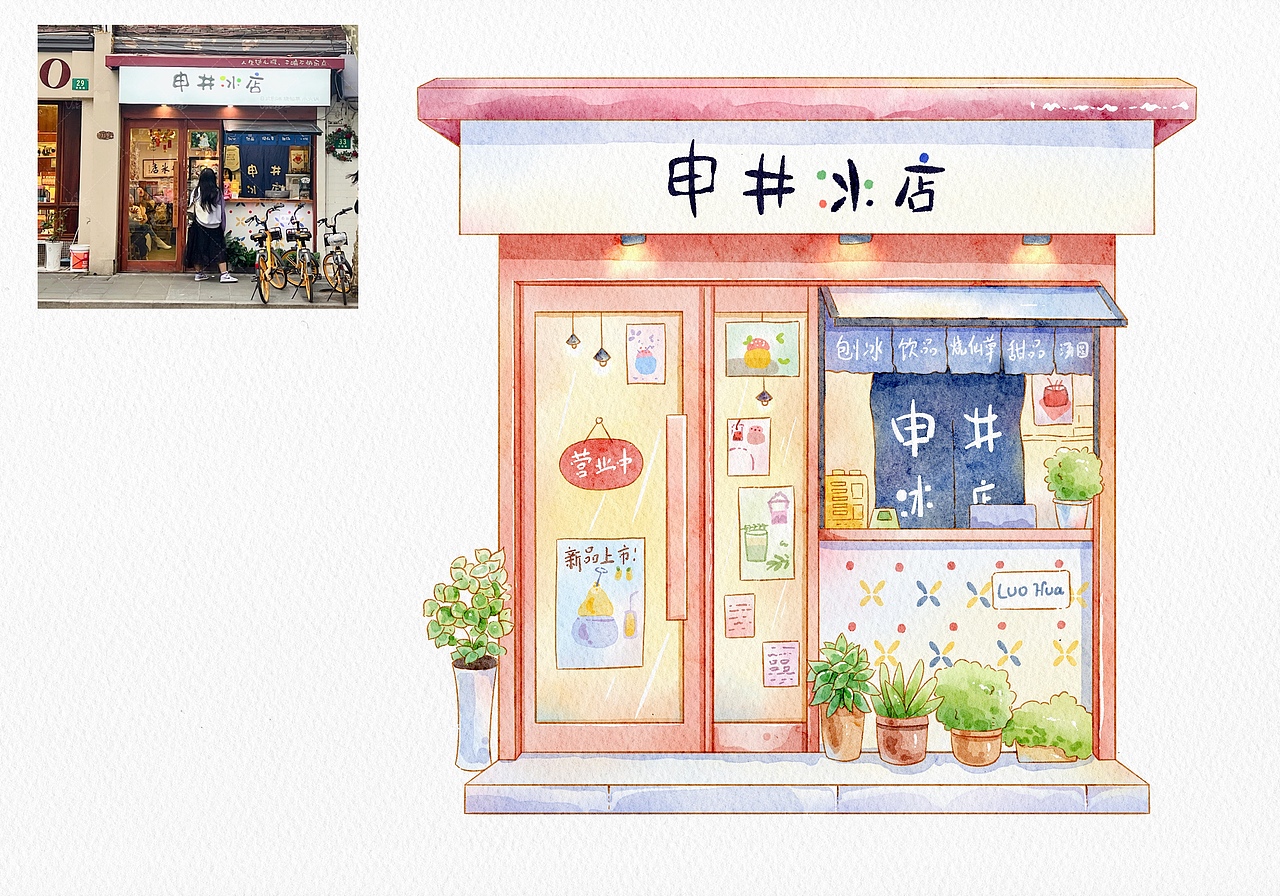 iPad水彩插画-场景篇（图ZMzY4MzU2NTUy） - 创作习作 - 站酷设计师落花LH原创素材 - 站酷ZCOOL