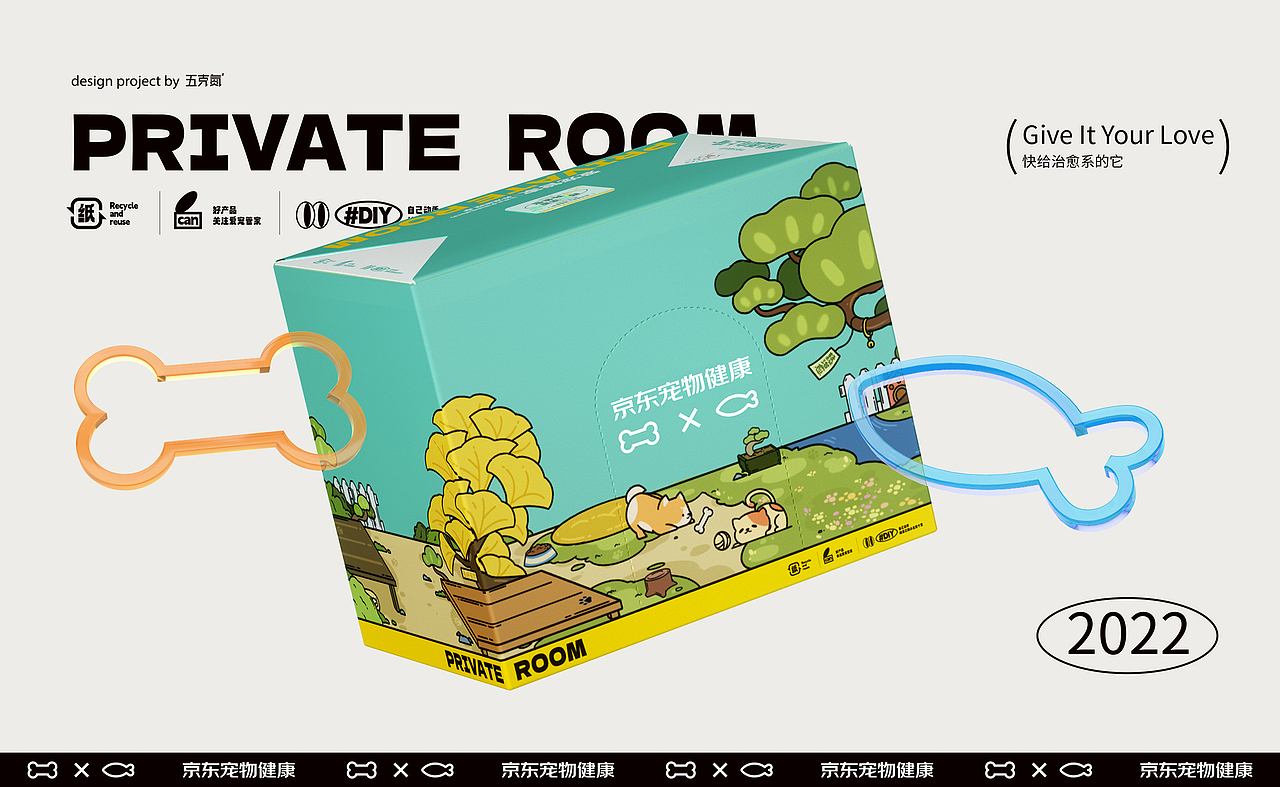 五克氮²×京东|宠物健康·双11爱宠百变礼盒设计