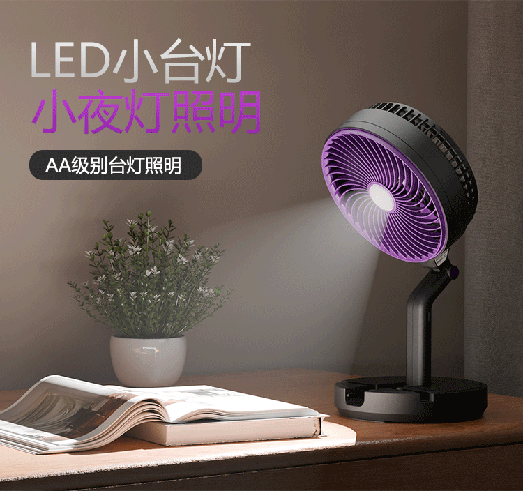 跨境壁挂USB小风扇详情页渲染（图ZMzU4NTQwOTQw） - 产品 - 站酷设计师安缓袖原创素材 - 站酷ZCOOL