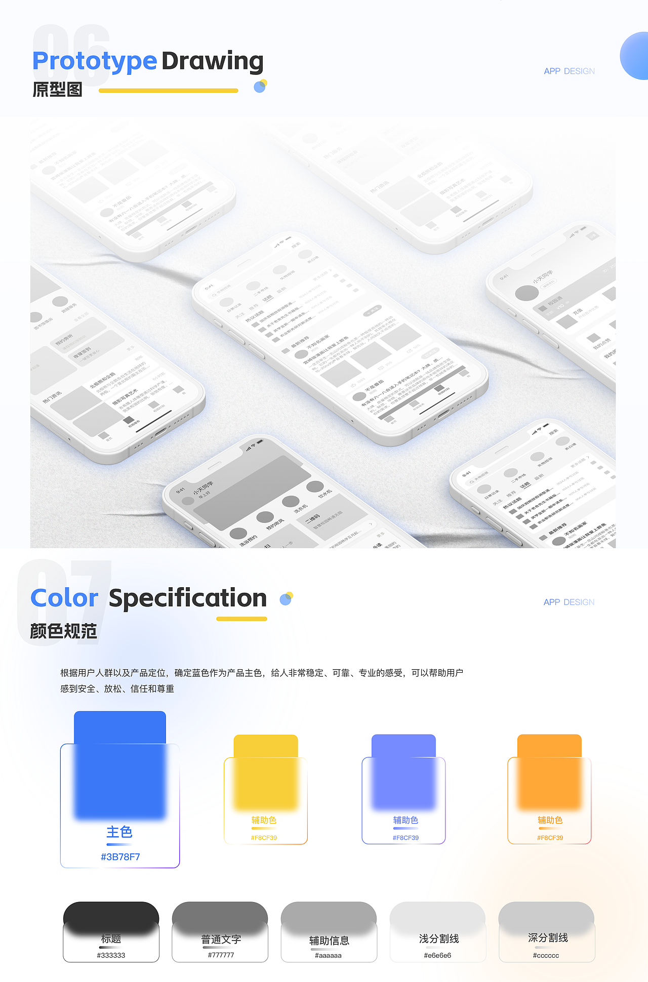 2021-2023个人工作总结（图ZMzQ4NzAwMDIw） - APP界面 - 站酷设计师moserco原创素材 - 站酷ZCOOL