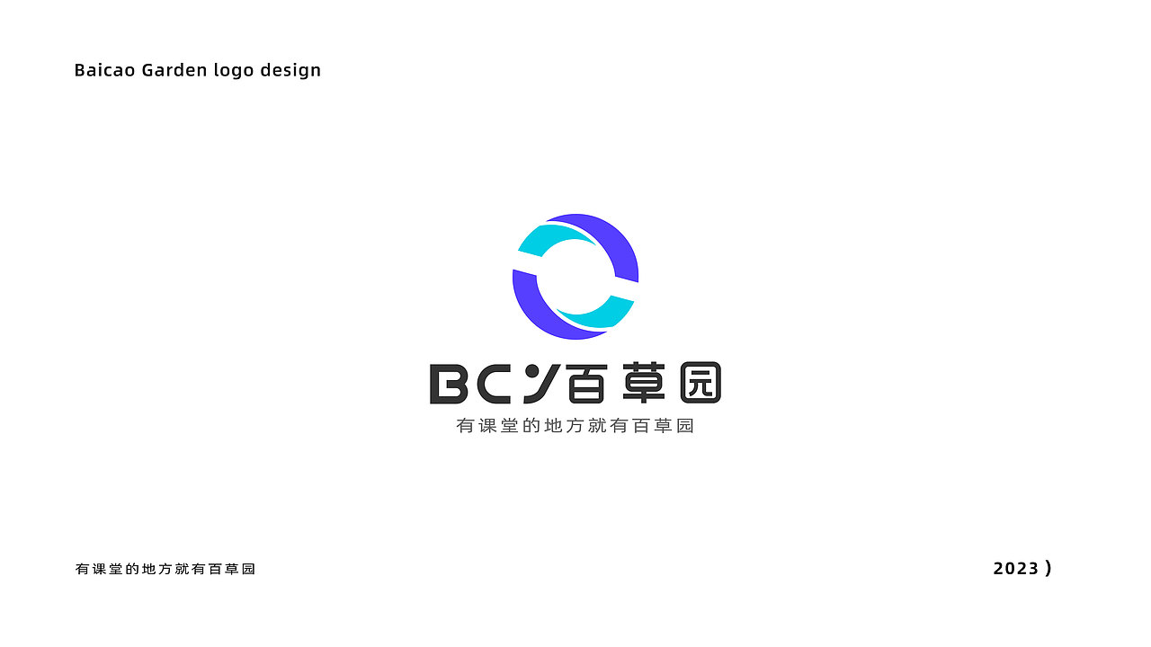 百草园标志提案（图ZMzY3NTE3MzE2） - Logo - 站酷设计师也马传媒原创素材 - 站酷ZCOOL