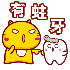 “哈咪猫爱护牙齿”微信表情（图ZMzcwMzI0Mzg0） - 网络表情 - 站酷设计师碳碳原创素材 - 站酷ZCOOL