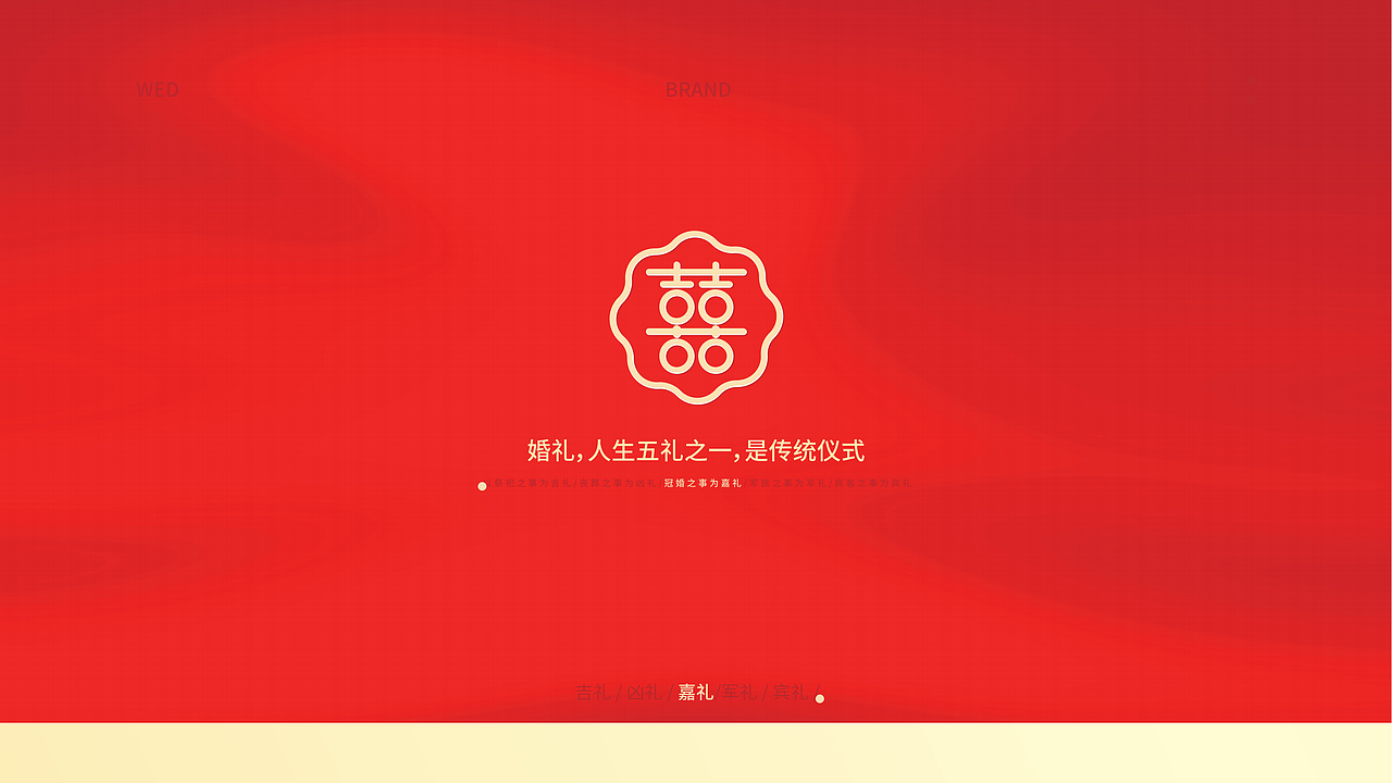喜糖盒套装系列 I 喜糖盒 I 手提袋 I 红包 I 请帖（图ZMzI5MjA4Nzgw） - 包装 - 站酷设计师东吴智联品牌策划原创素材 - 站酷ZCOOL