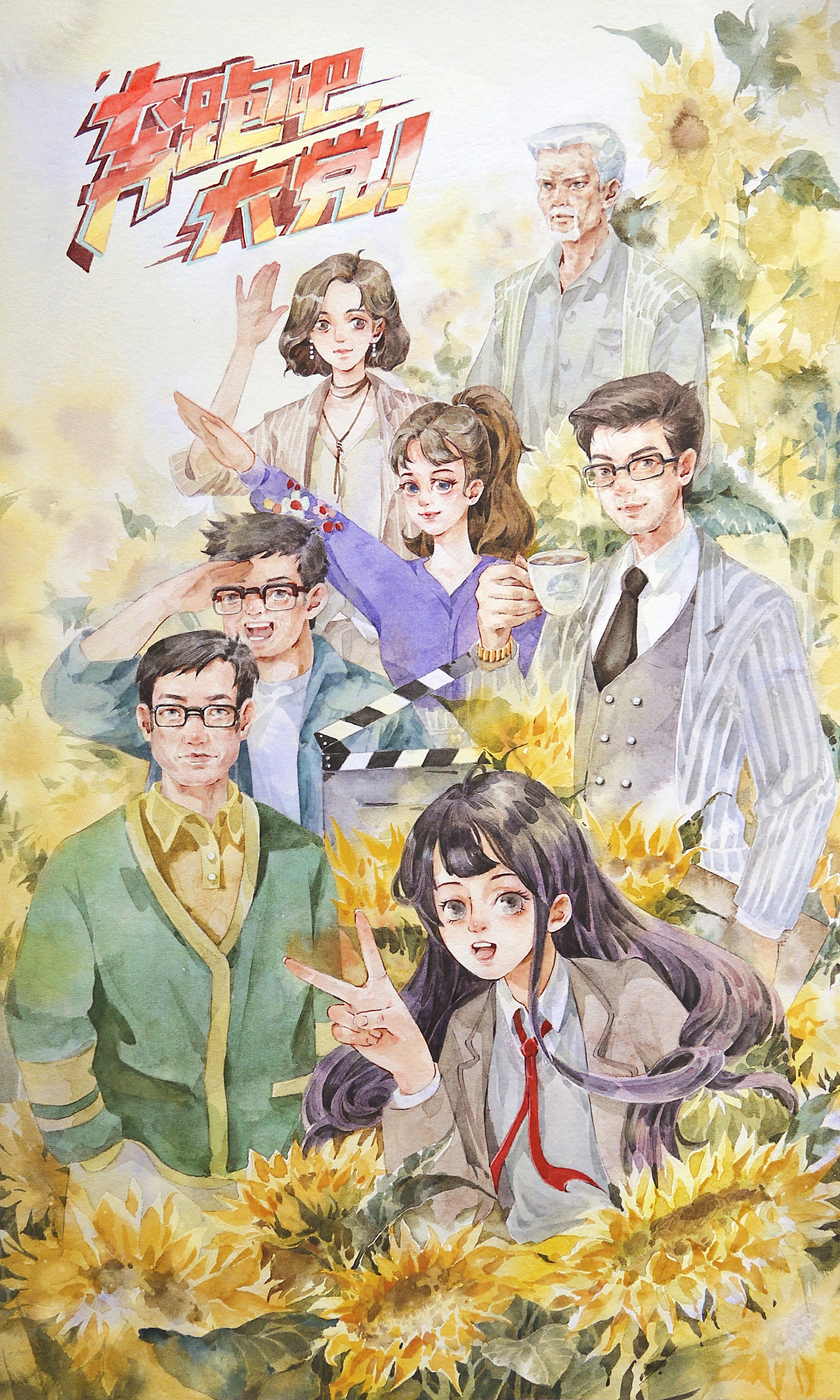 时政动漫《奔跑吧,大党!》(图ZMzI5OTYwNTYw) - 动画片 - 站酷设计师鱼肚白动画官方原创素材 - 站酷ZCOOL