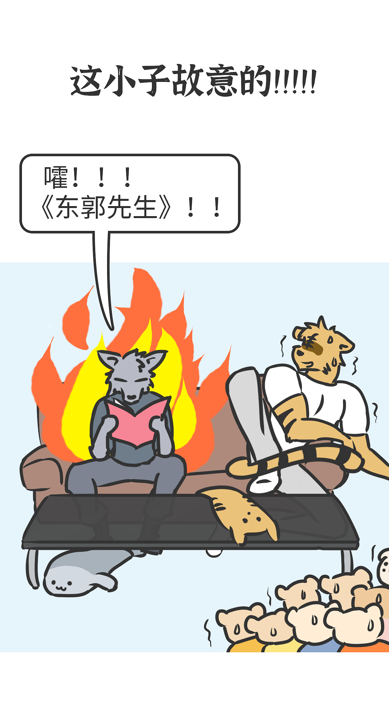 有朋自远方来，还带着孩子（下）（图ZMzI2MDIxODQw） - 短篇/格漫 - 站酷设计师张三老师原创素材 - 站酷ZCOOL