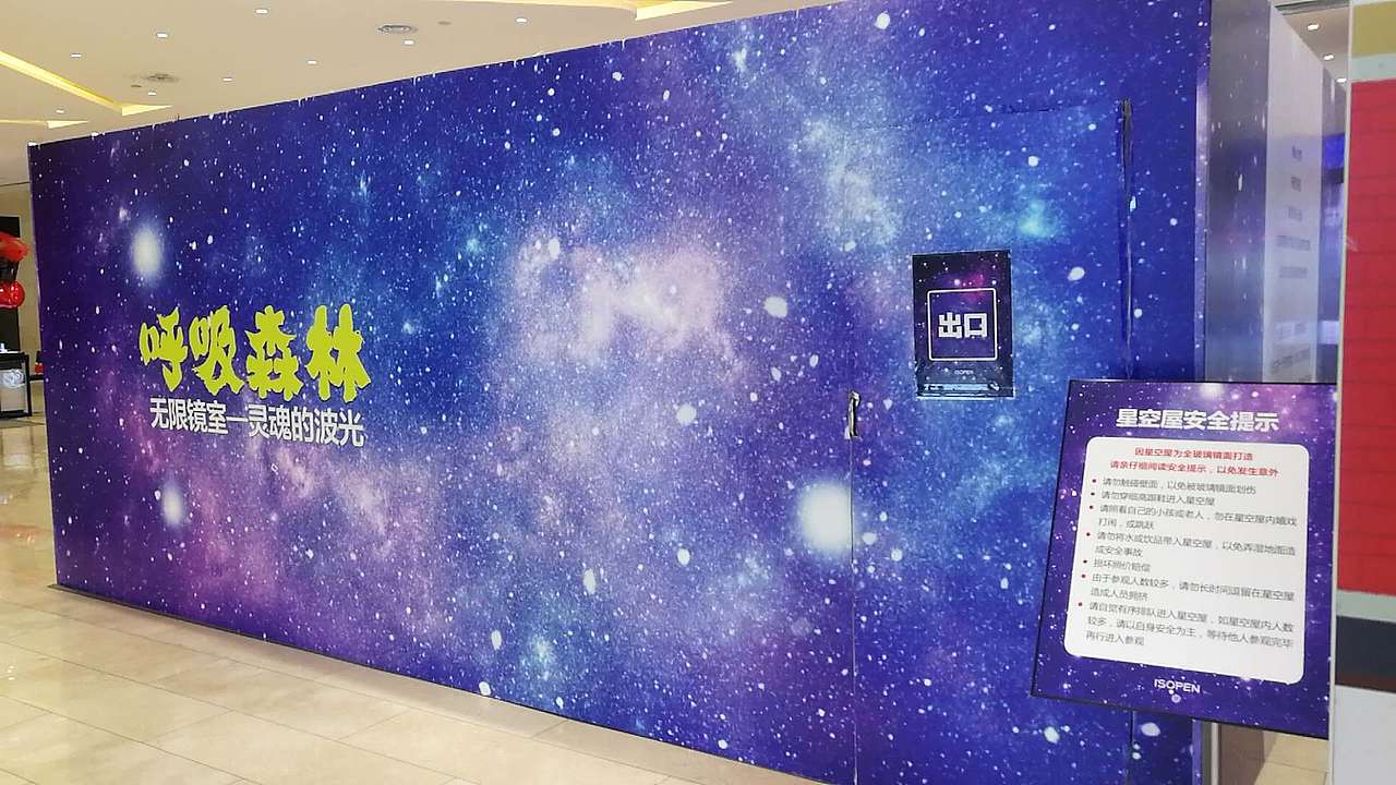 呼吸森林灯景区娱乐暖场道具出租,出售