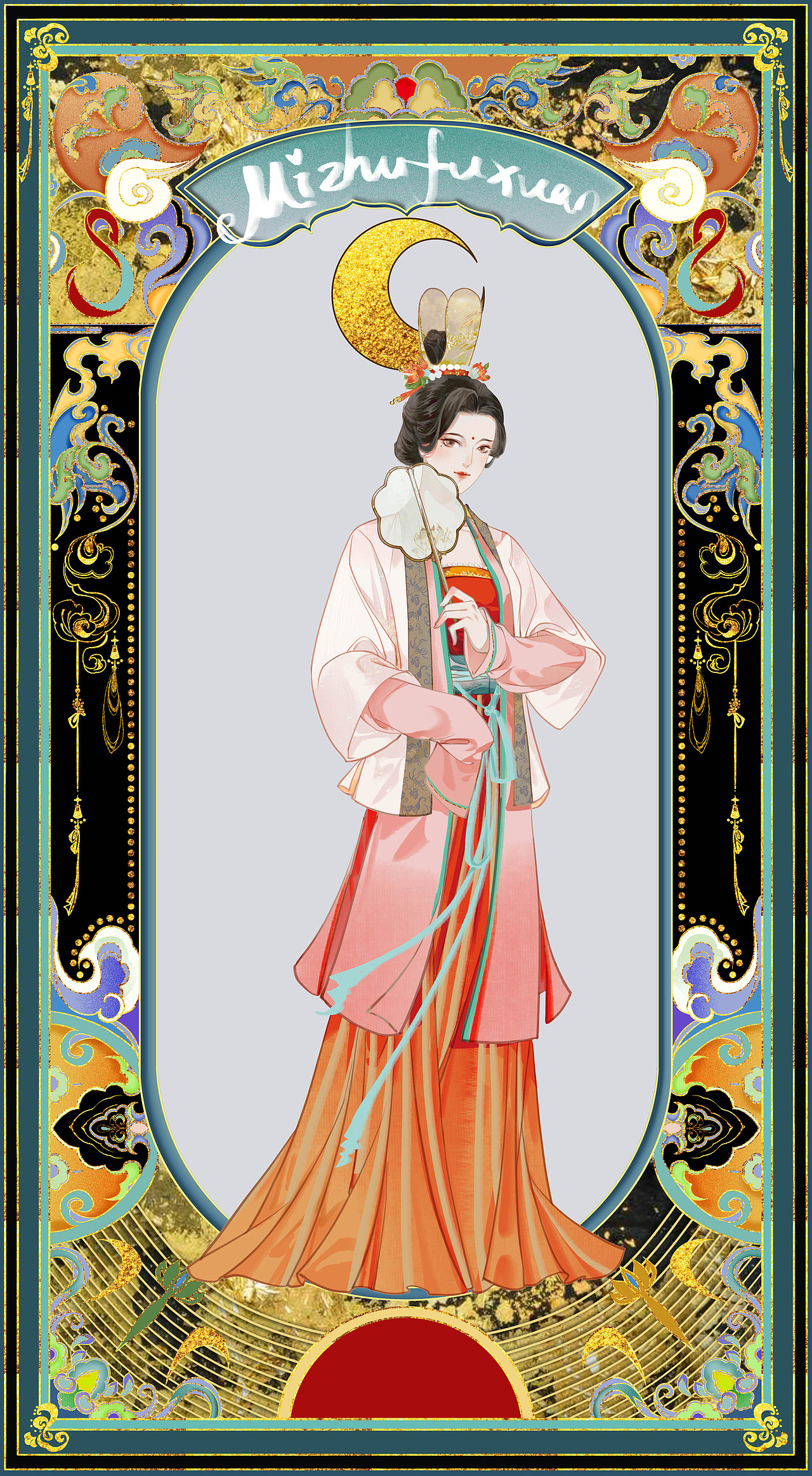 #创作加油站# 各色古风女子群像（图ZMzEyMDg4NTU2） - 商业插画 - 站酷设计师米朱弗玄原创素材 - 站酷ZCOOL