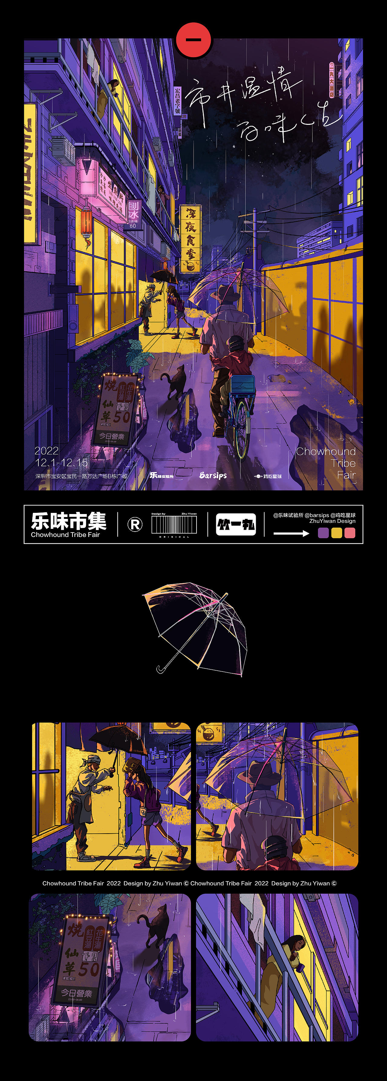 竹一丸2022作品合集（图ZMzI2MzMwNjc2） - 商业插画 - 站酷设计师竹一丸原创素材 - 站酷ZCOOL