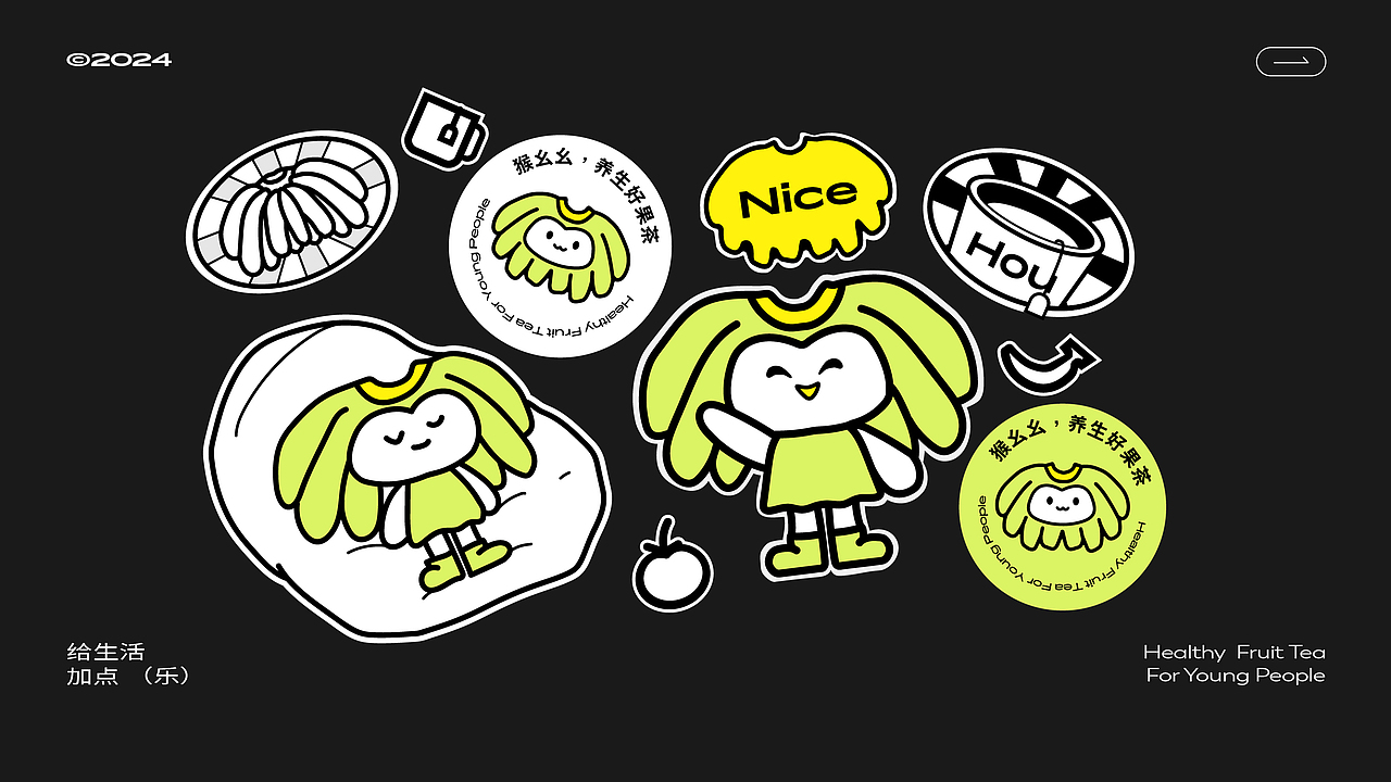 猴幺幺果茶品牌策略全案设计（图ZMzY1OTIwNjg0） - 品牌 - 站酷设计师丽创原创素材 - 站酷ZCOOL