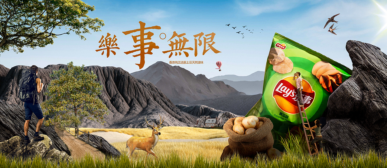 薯片-电商合成（图ZMzM2OTE0NTA0） - 海报 - 站酷设计师X祖安原创素材 - 站酷ZCOOL