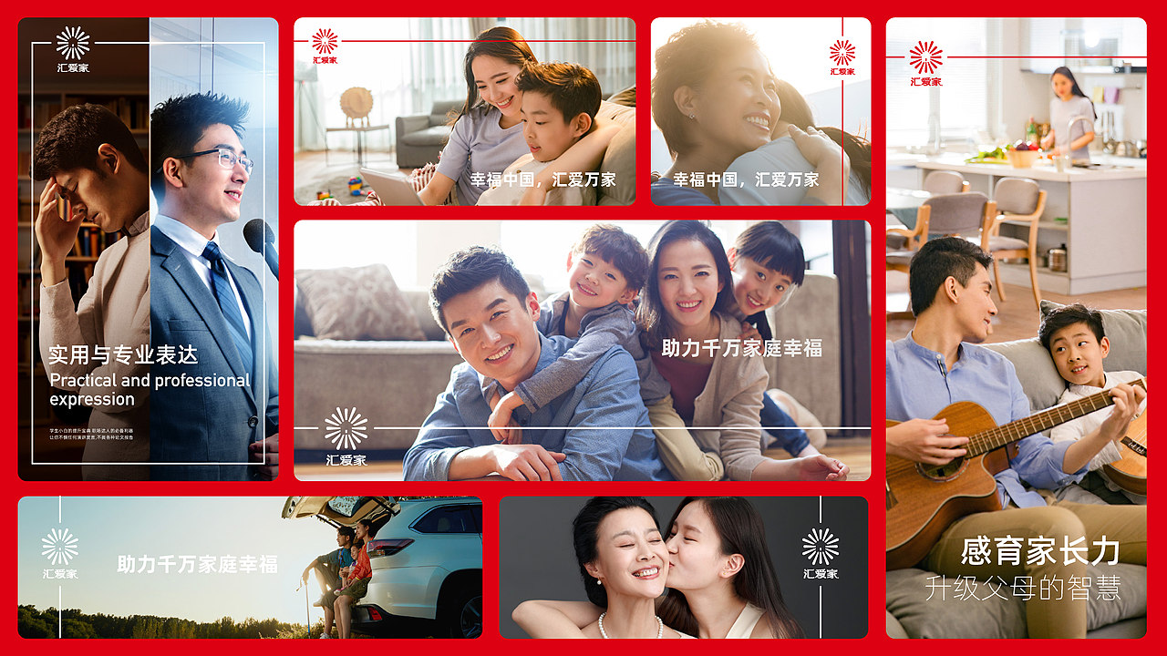 汇爱家品牌升级（图ZMzUxNzkwMjMy） - 包装 - 站酷设计师ideassquare原创素材 - 站酷ZCOOL