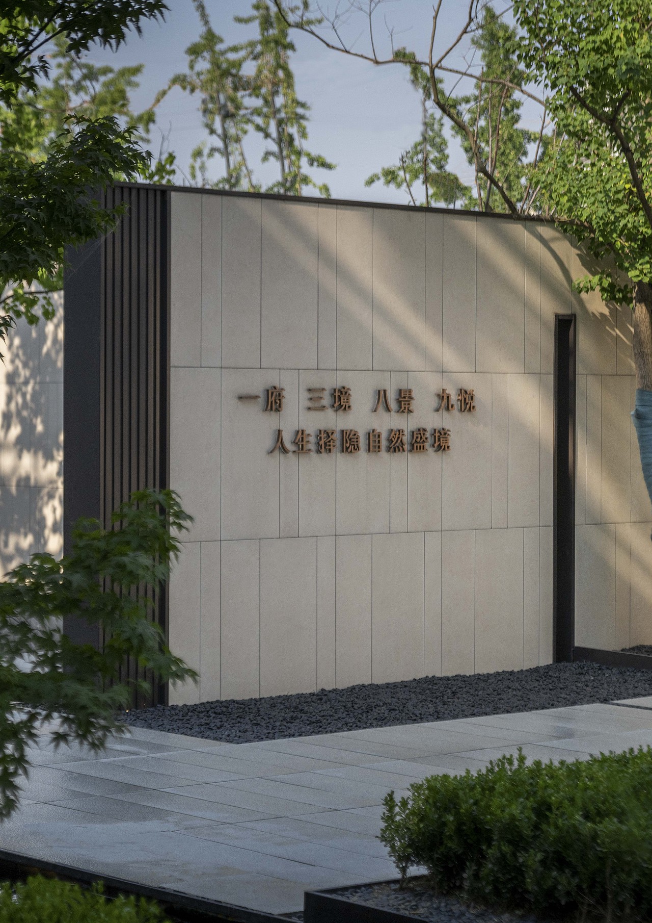 湖州海伦堡|上海五贝设计