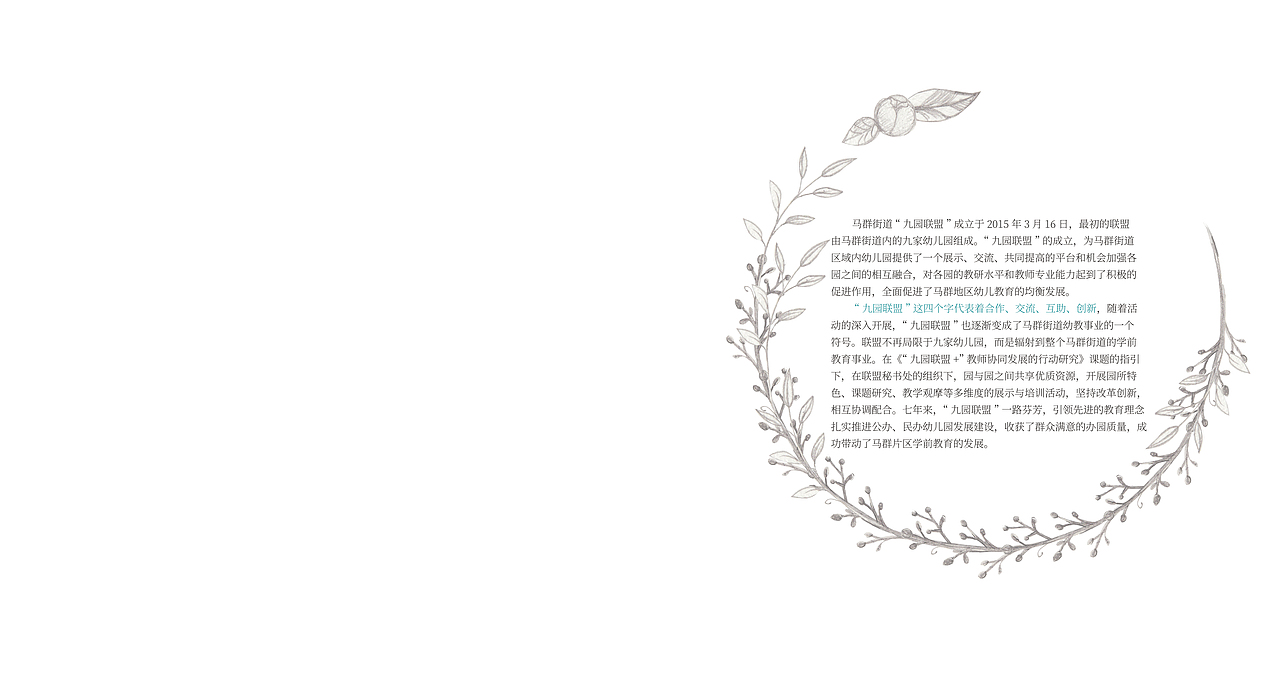 学校教育画册作品集