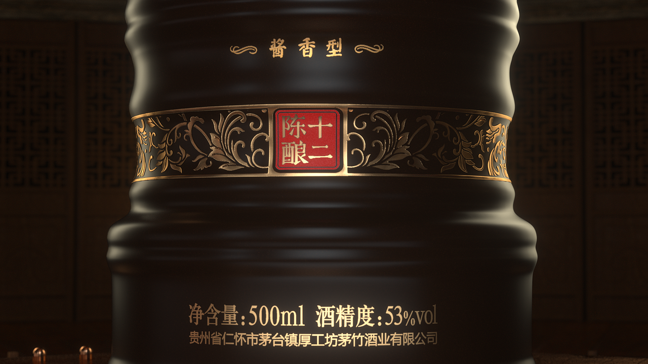 厚工坊酒二代陈酿系列升级（图ZMzAyMDkyNDk2） - 动画/影视 - 站酷设计师WYSstudio原创素材 - 站酷ZCOOL
