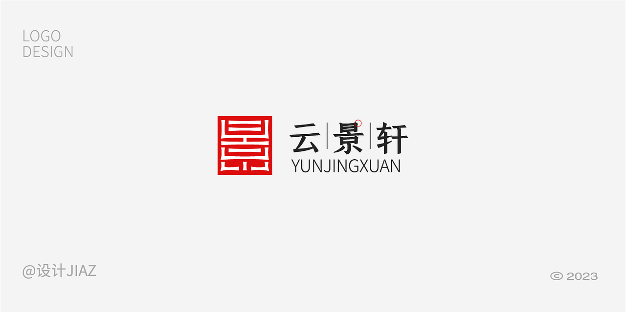 2023上半年logo设计练习