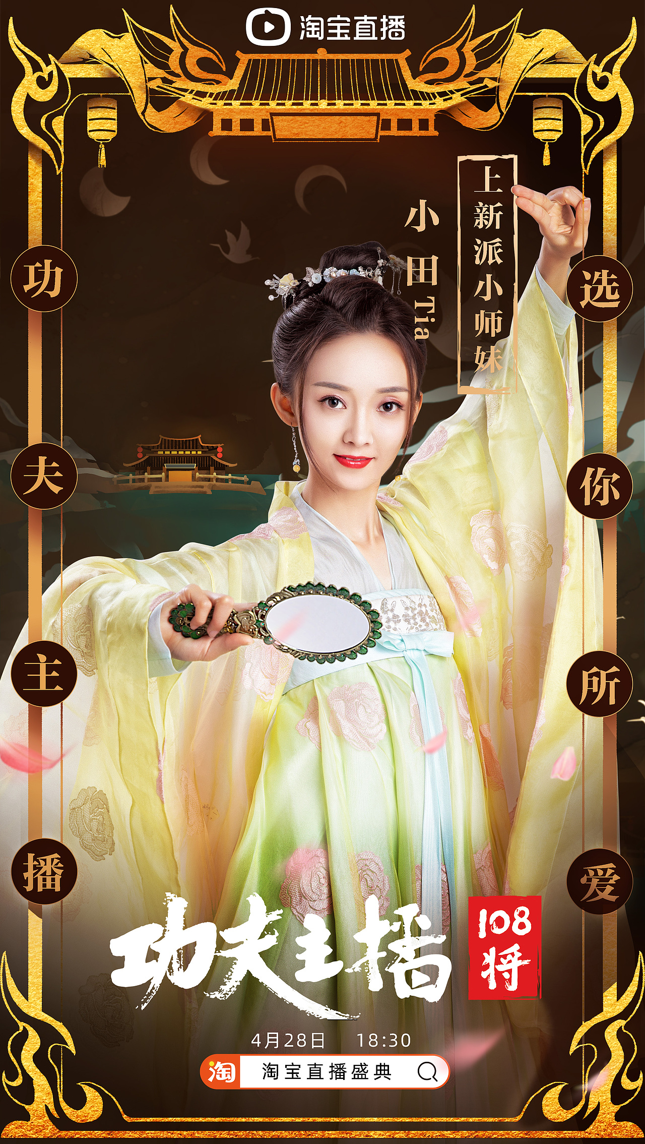 kv拍攝 | 功夫主播（圖ZMzM3NTcxNDky） - 人像攝影 - 站酷設(shè)計師攝影師亞東原創(chuàng)素材 - 站酷ZCOOL