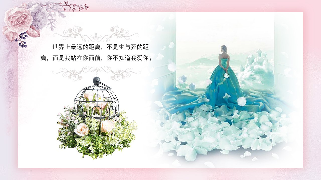 唯美浪漫婚礼策划我们结婚啦纪念相册PPT模板（图ZMzE3NTAwODg0） - PPT/Keynote - 站酷设计师i豚趣原创素材 - 站酷ZCOOL