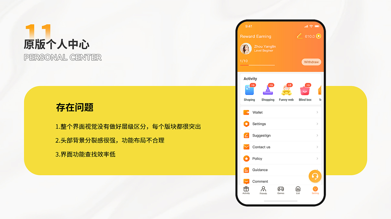 任务Reward Earning界面改版