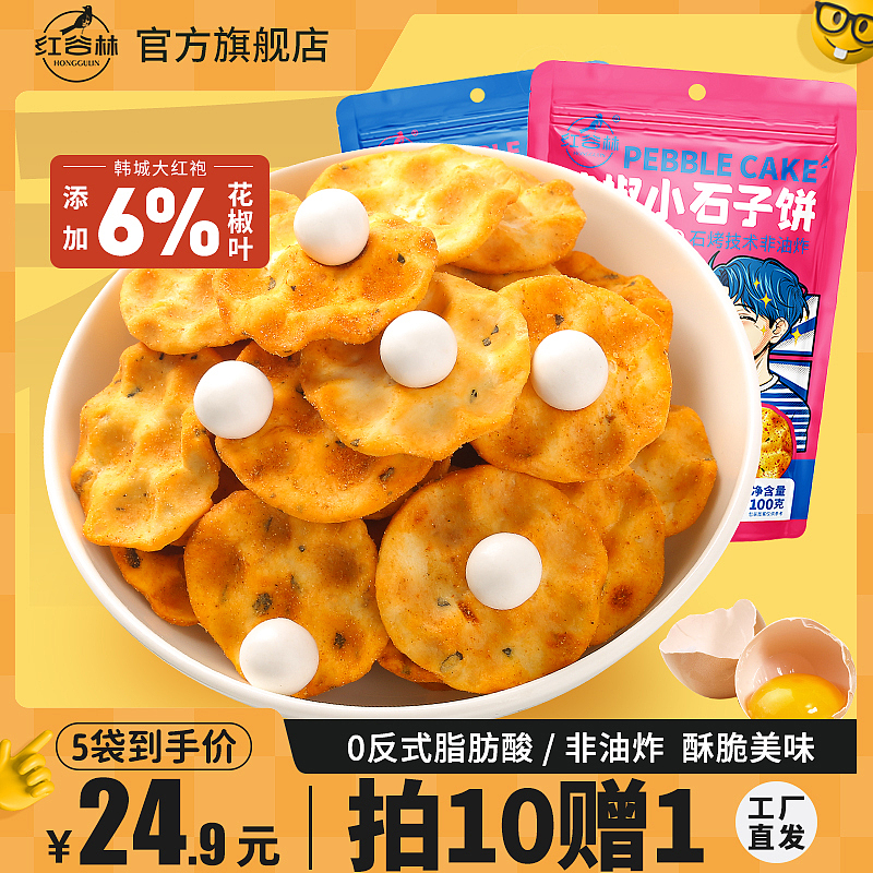 万相台 直通车 主图 促销 食品（图ZMzEwNDc5OTQ4） - 电商 - 站酷设计师CRLcaoruili原创素材 - 站酷ZCOOL