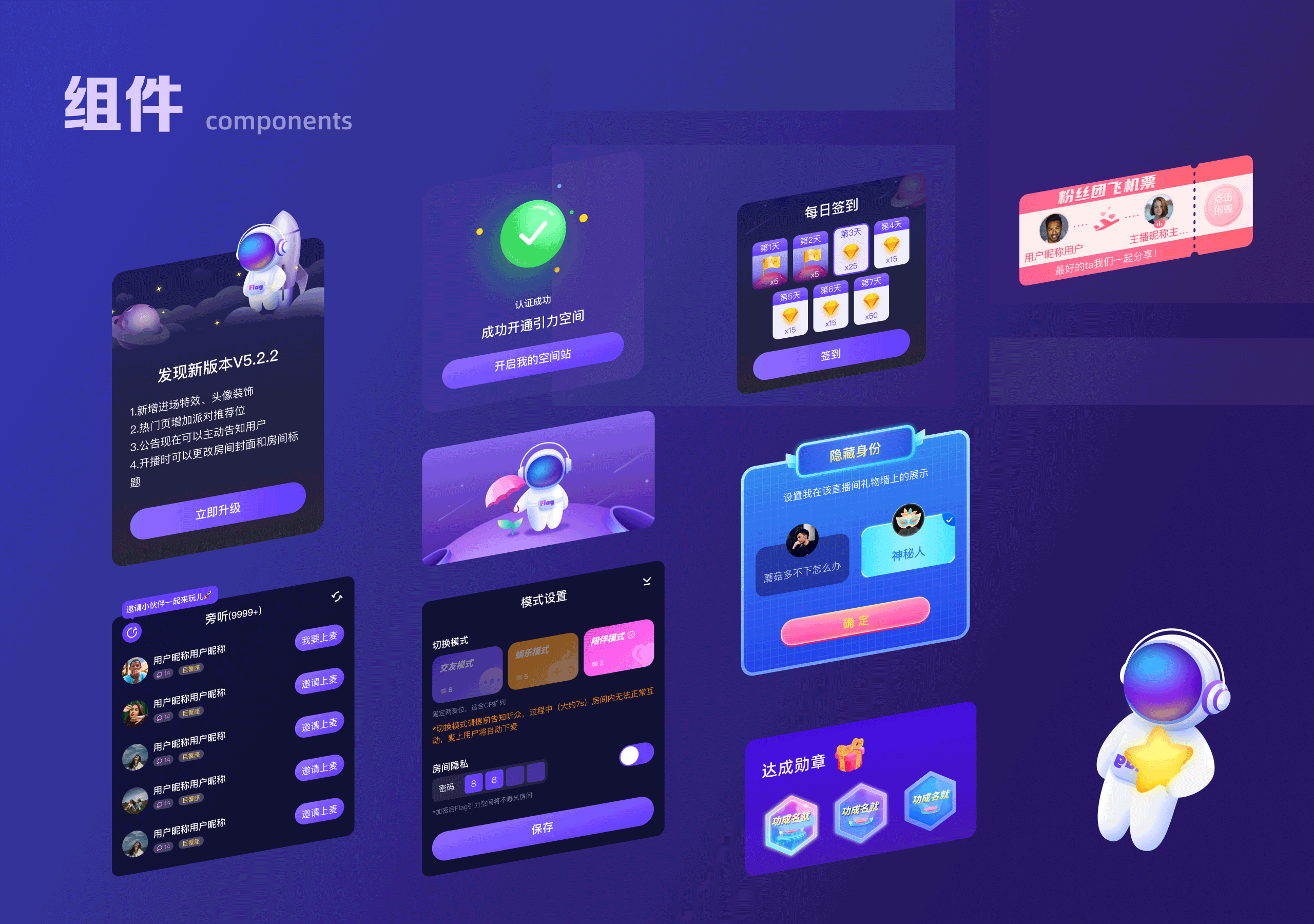 社交APP-FLAG（图ZMzYwMjgyNjI4） - APP界面 - 站酷设计师木远同学原创素材 - 站酷ZCOOL