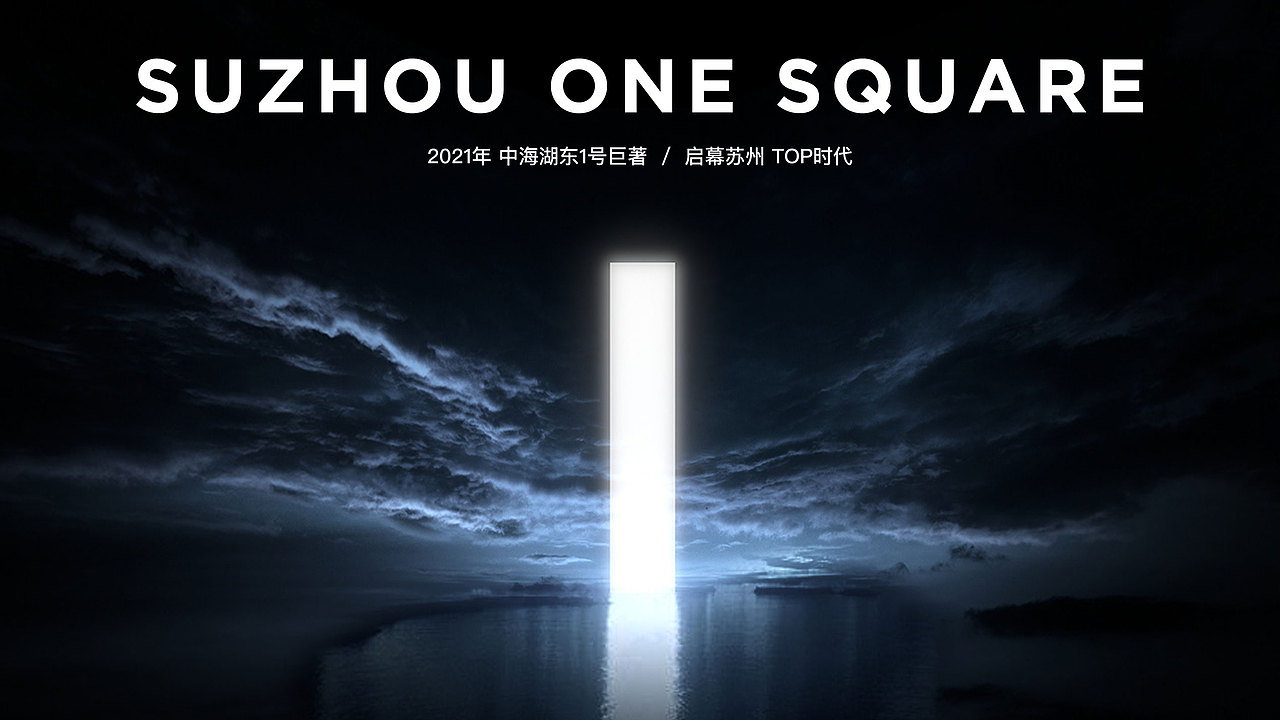 地标综合体提案视觉