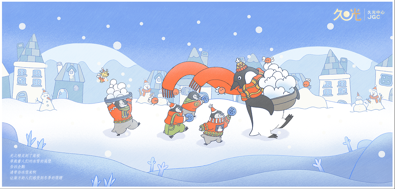 【插画】上海久光中心圣诞美陈前期插画设计