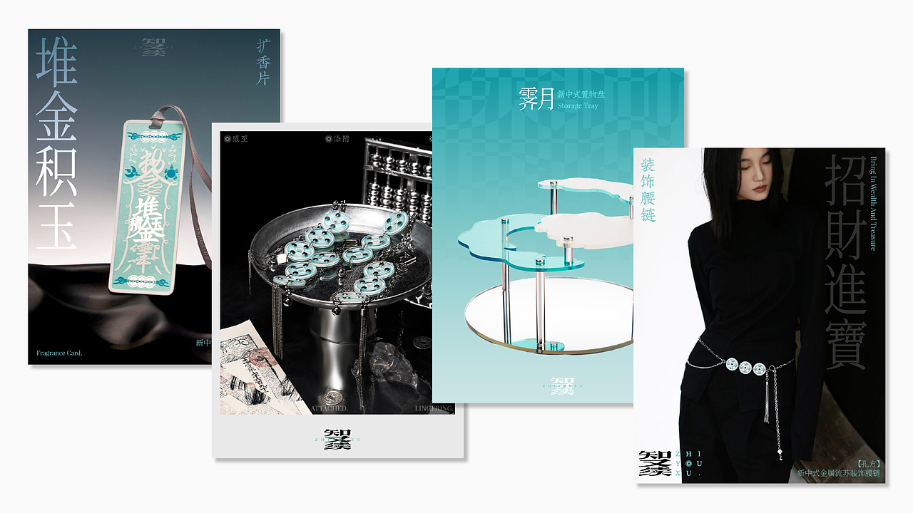 新中式品牌设计｜知又续（图ZMzYwNzcyNjMy） - 品牌 - 站酷设计师蝎子蝎子原创素材 - 站酷ZCOOL