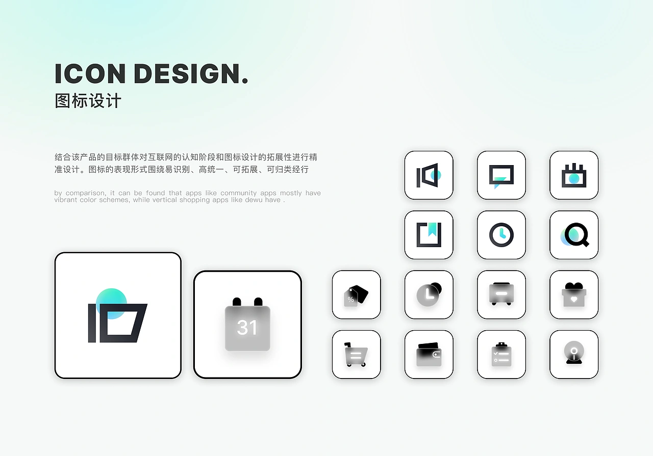 小黑盒改版设计