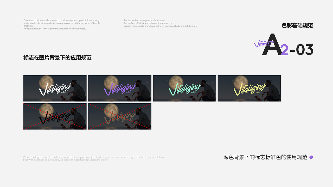 bestcare-Vitaliging焕然vi 系统升级/包装延展（图ZMzM4ODM2MTc2） - 品牌 - 站酷设计师末耳原创素材 - 站酷ZCOOL