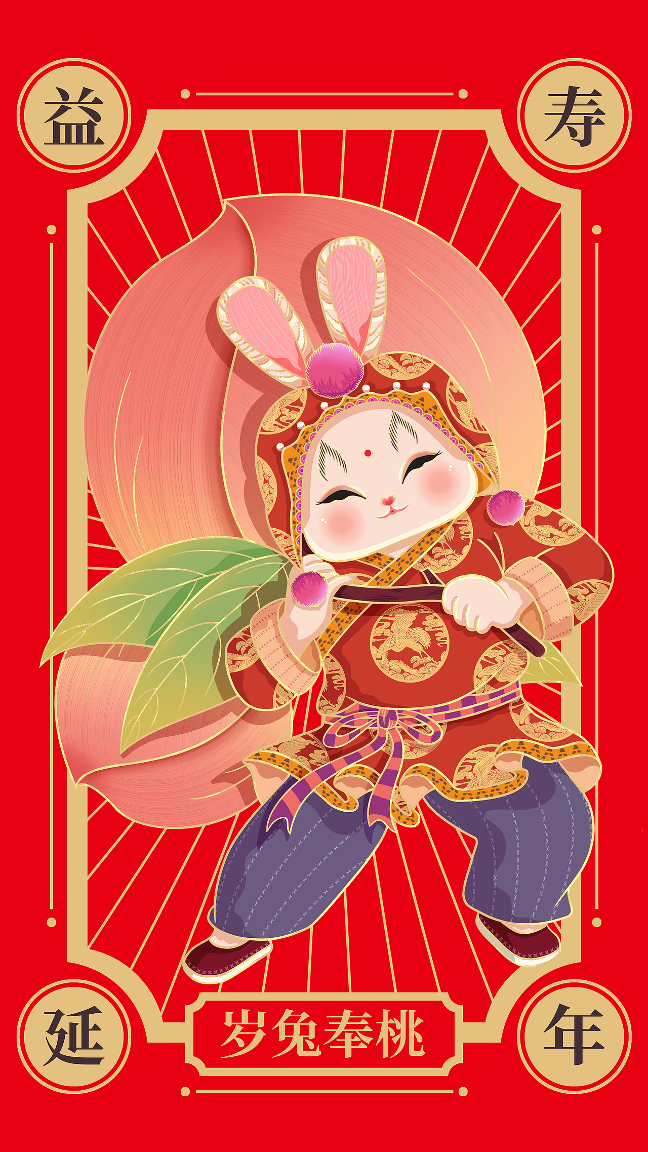 癸卯贺岁（图ZMzE4MzgxMjA0） - 商业插画 - 站酷设计师洛椿原创素材 - 站酷ZCOOL