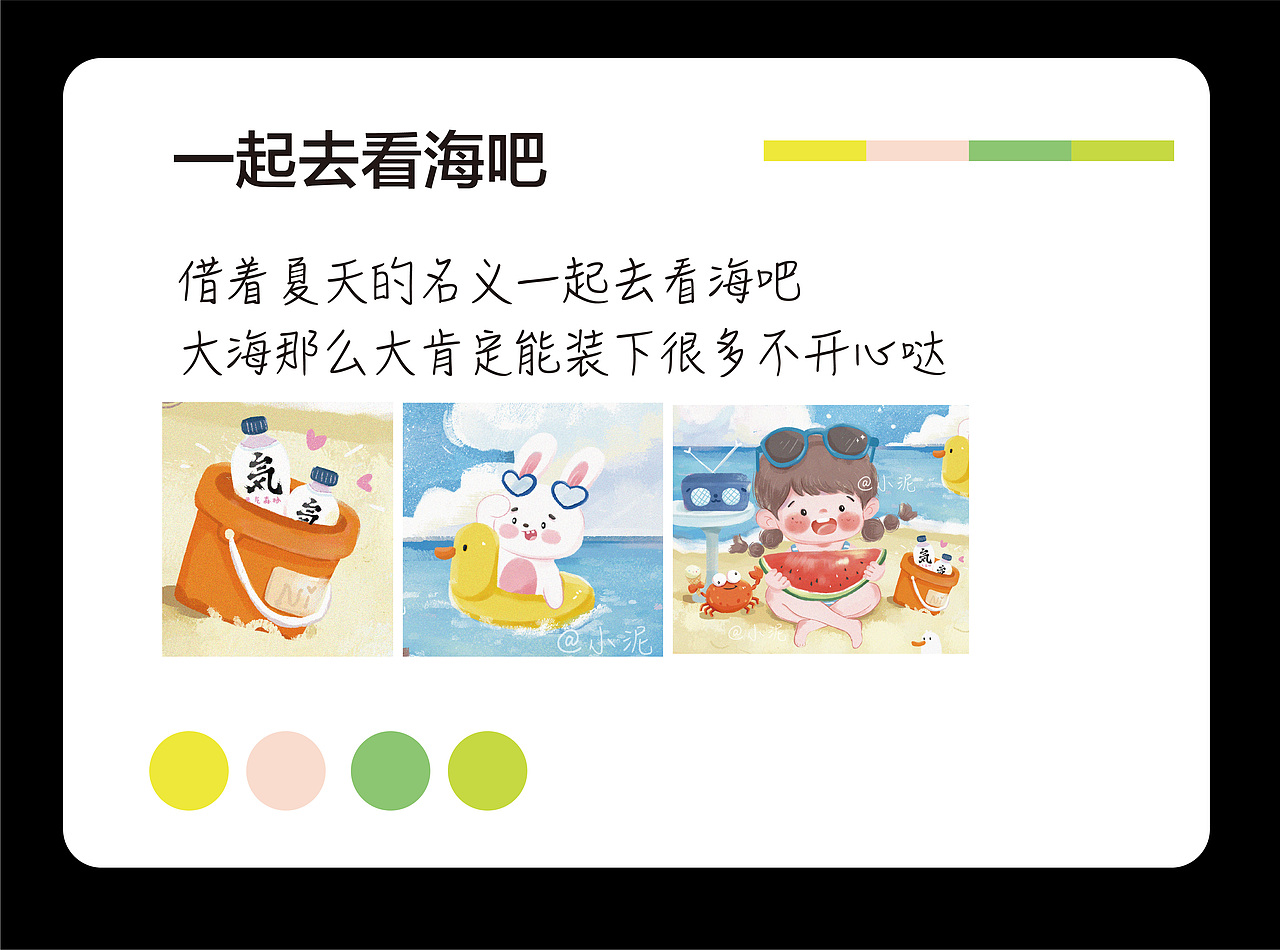 旅行日記（圖ZMzI0NDYwNDQ4） - 創(chuàng)作習(xí)作 - 站酷設(shè)計(jì)師插畫師小泥原創(chuàng)素材 - 站酷ZCOOL