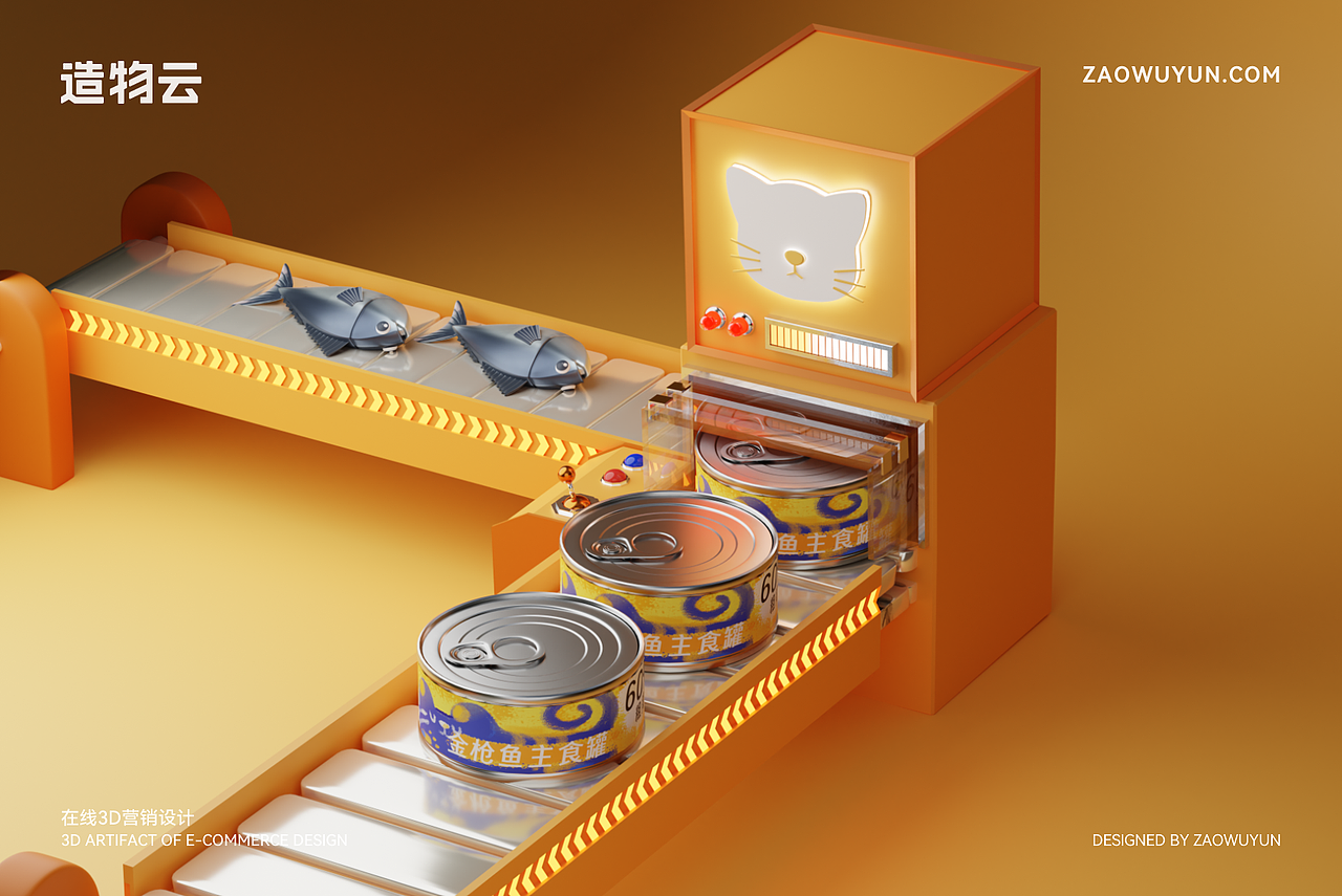 三维渲染 | 宠物用品3D营销设计🐱🐶