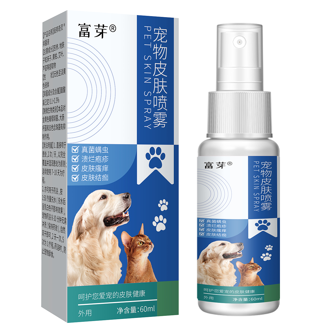 宠物皮肤喷雾（图ZMzUxNDM4MTMy） - 包装 - 站酷设计师追击内啡肽原创素材 - 站酷ZCOOL