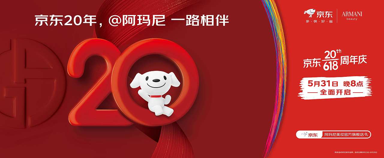 这个20有点东西!京东20年品牌联合大赏!(图ZMzQxMDQwOTQ4) - Motion Graphic - 站酷设计师INFINI映纷创意原创素材 - 站酷ZCOOL