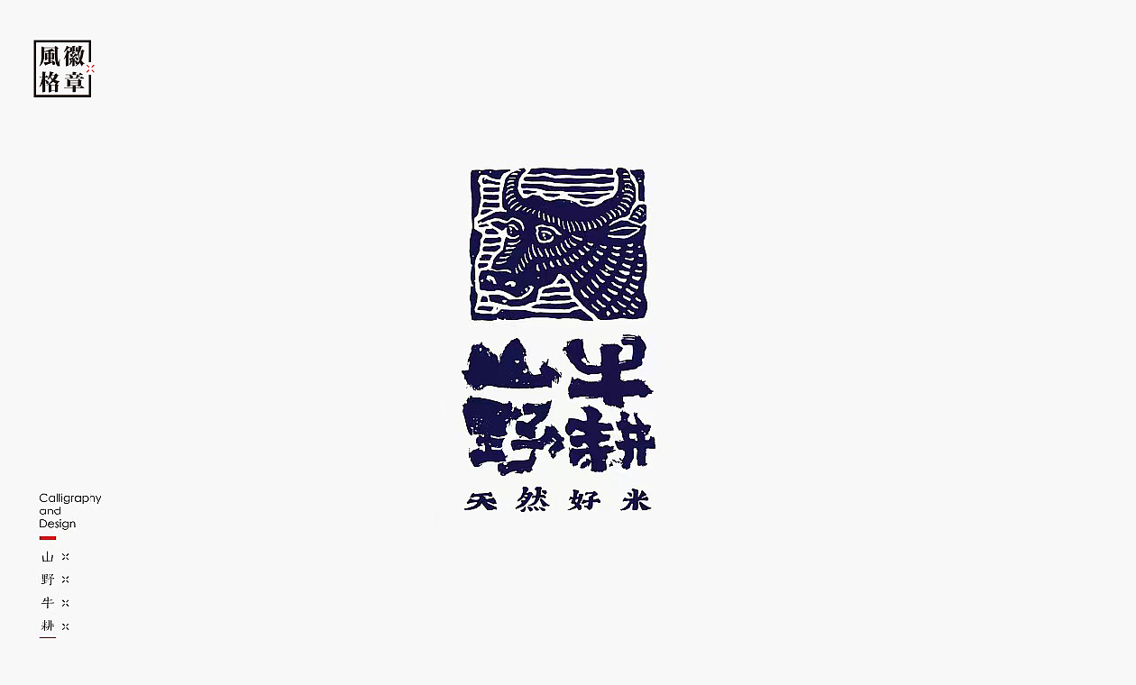 LOGO-徽章风格