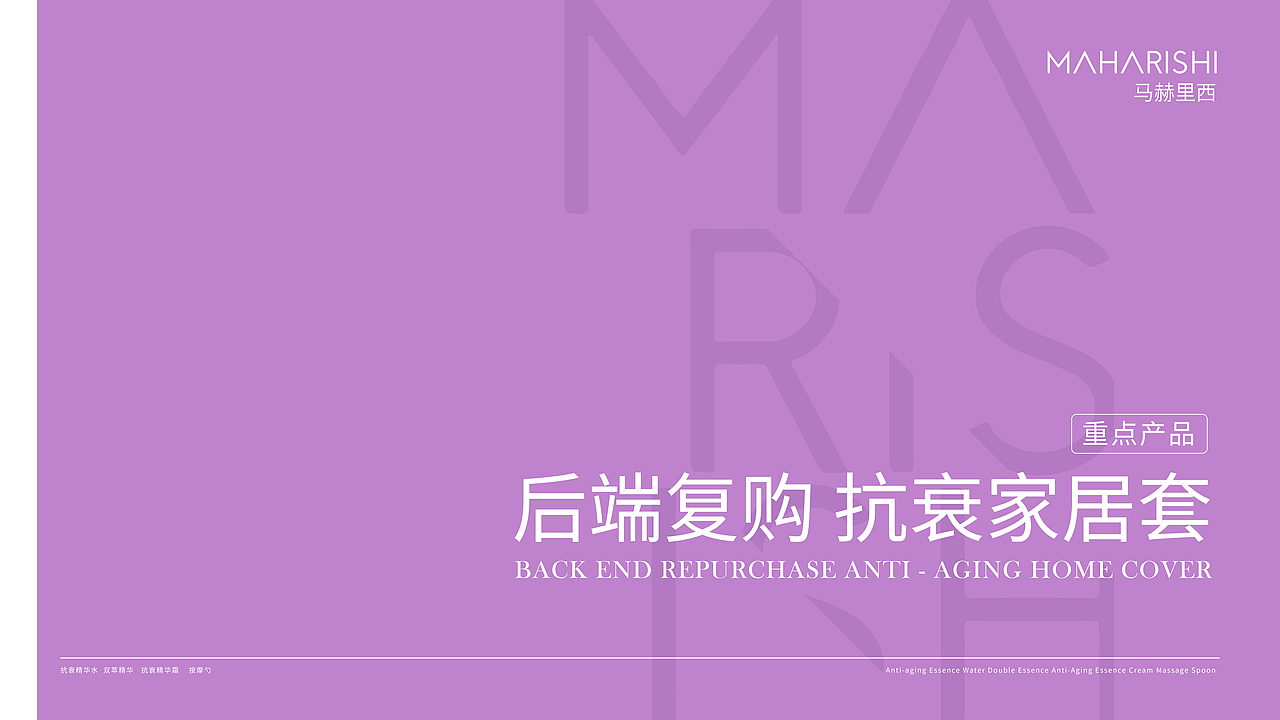 MAHARISHI - 护肤品包装设计（图ZMzUyODQ4NTIw） - 包装 - 站酷设计师小杨不会画画原创素材 - 站酷ZCOOL