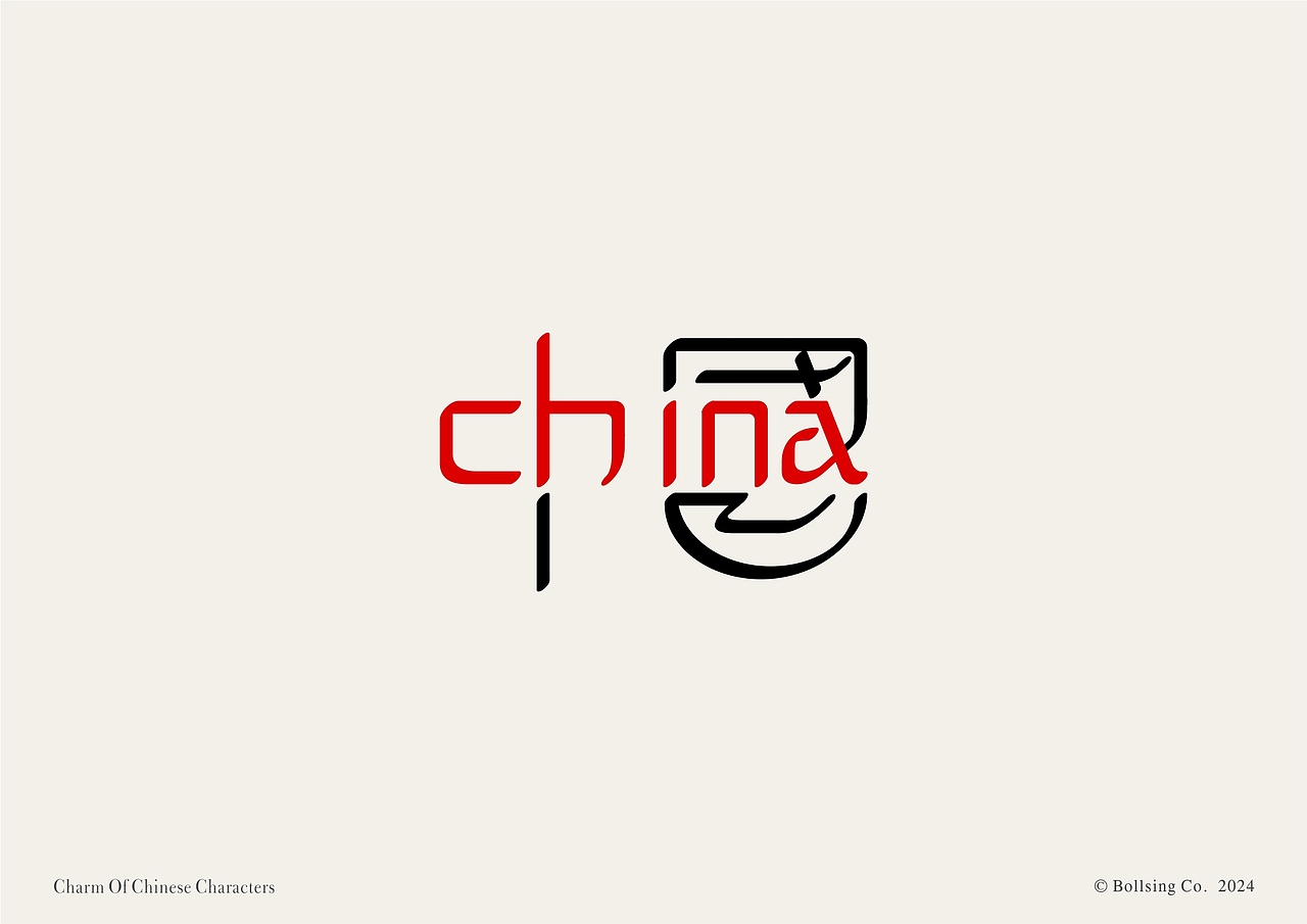 字体设计～中国CHINA（图ZMzY4NzIwNDY4） - 字体/字形 - 站酷设计师Yoyosing原创素材 - 站酷ZCOOL