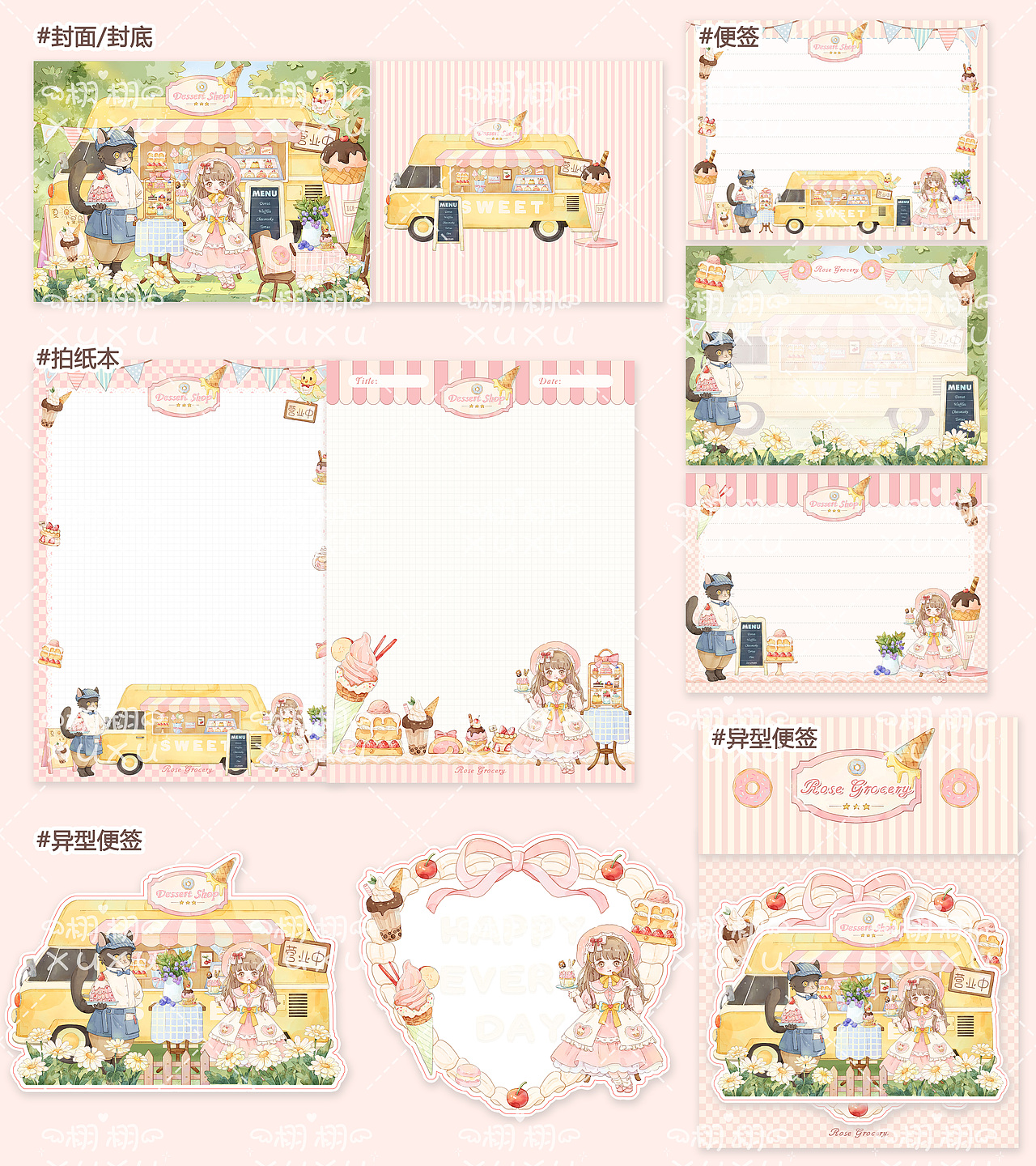 夏日甜品车（图ZMzQ2MTA0MjA0） - 艺术插画 - 站酷设计师栩栩不多原创素材 - 站酷ZCOOL