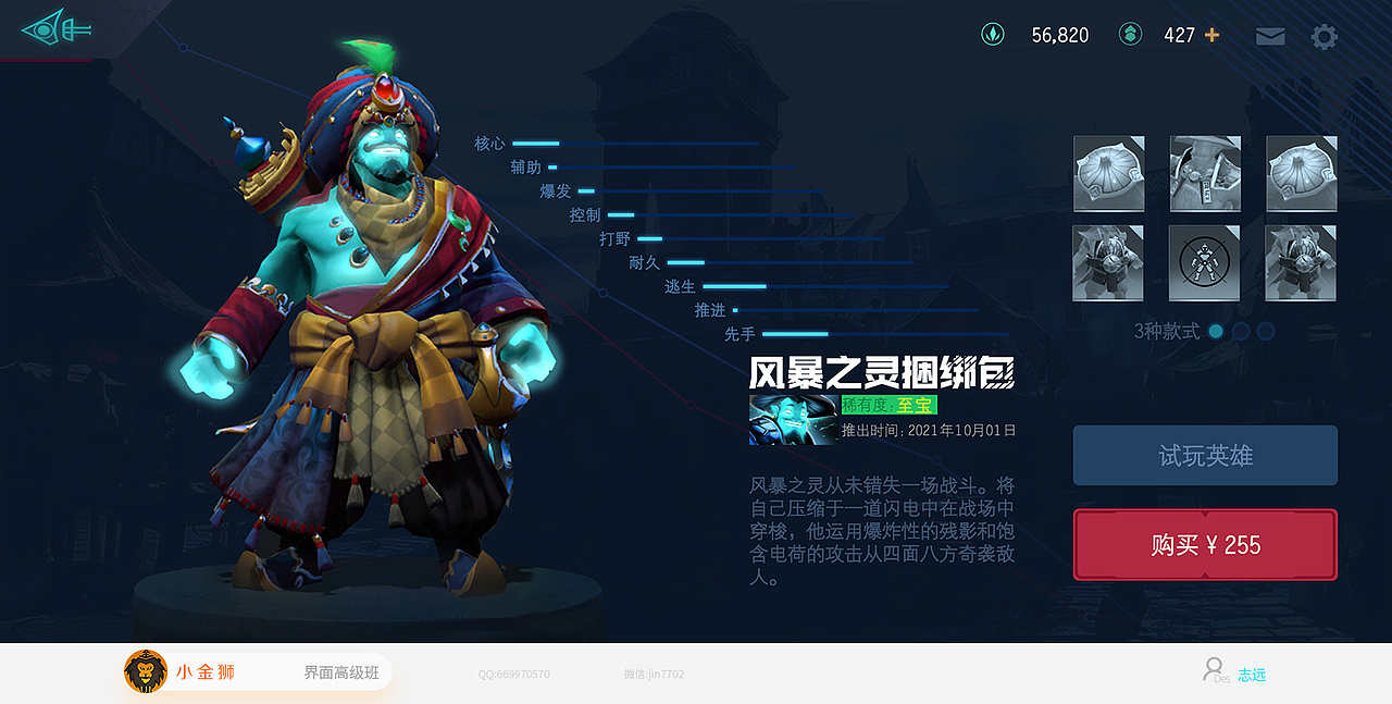 2022欧美风和赛博朋克GUI大集合