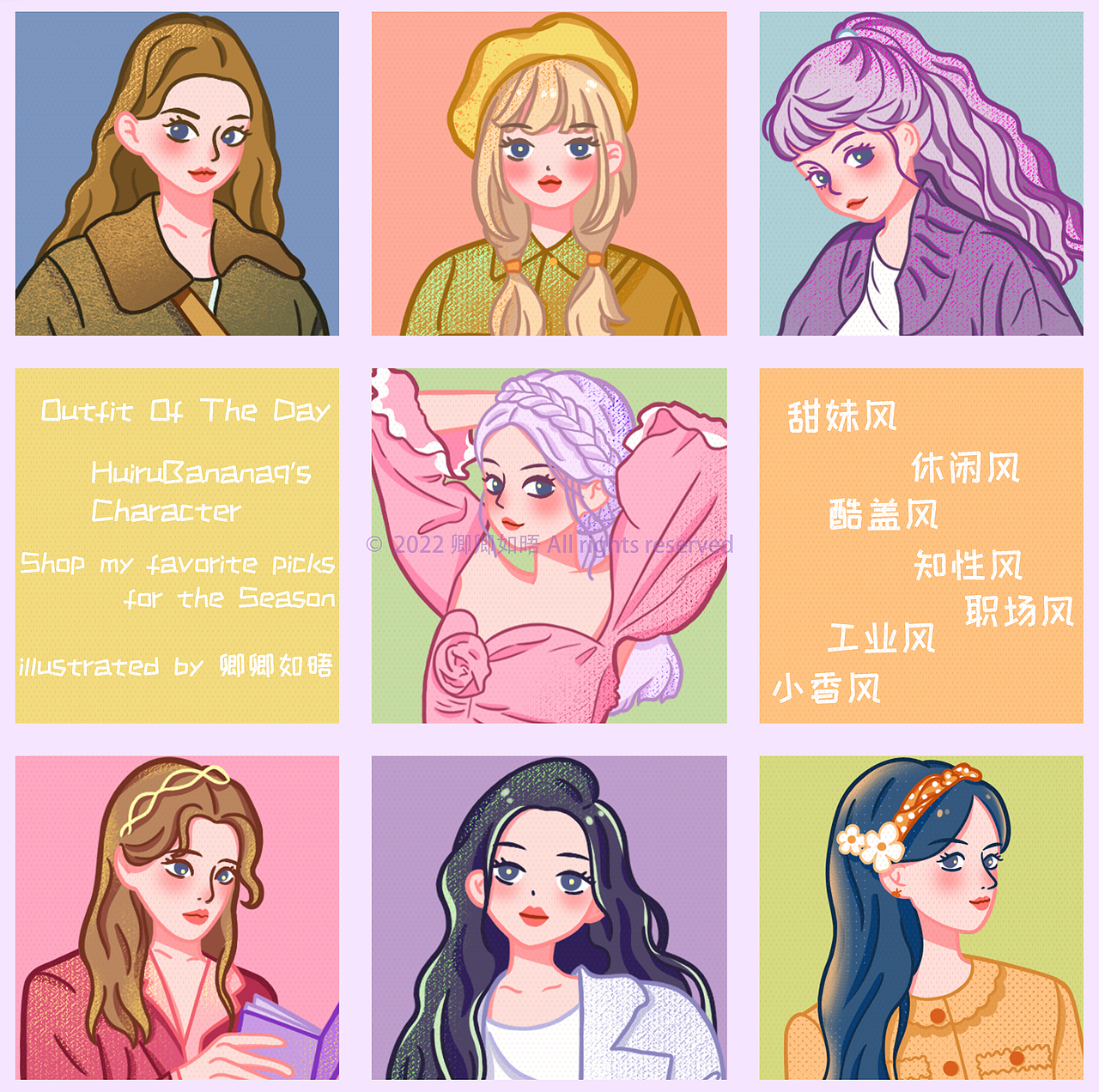 OOTD插画02｜这样穿搭够休闲吗？