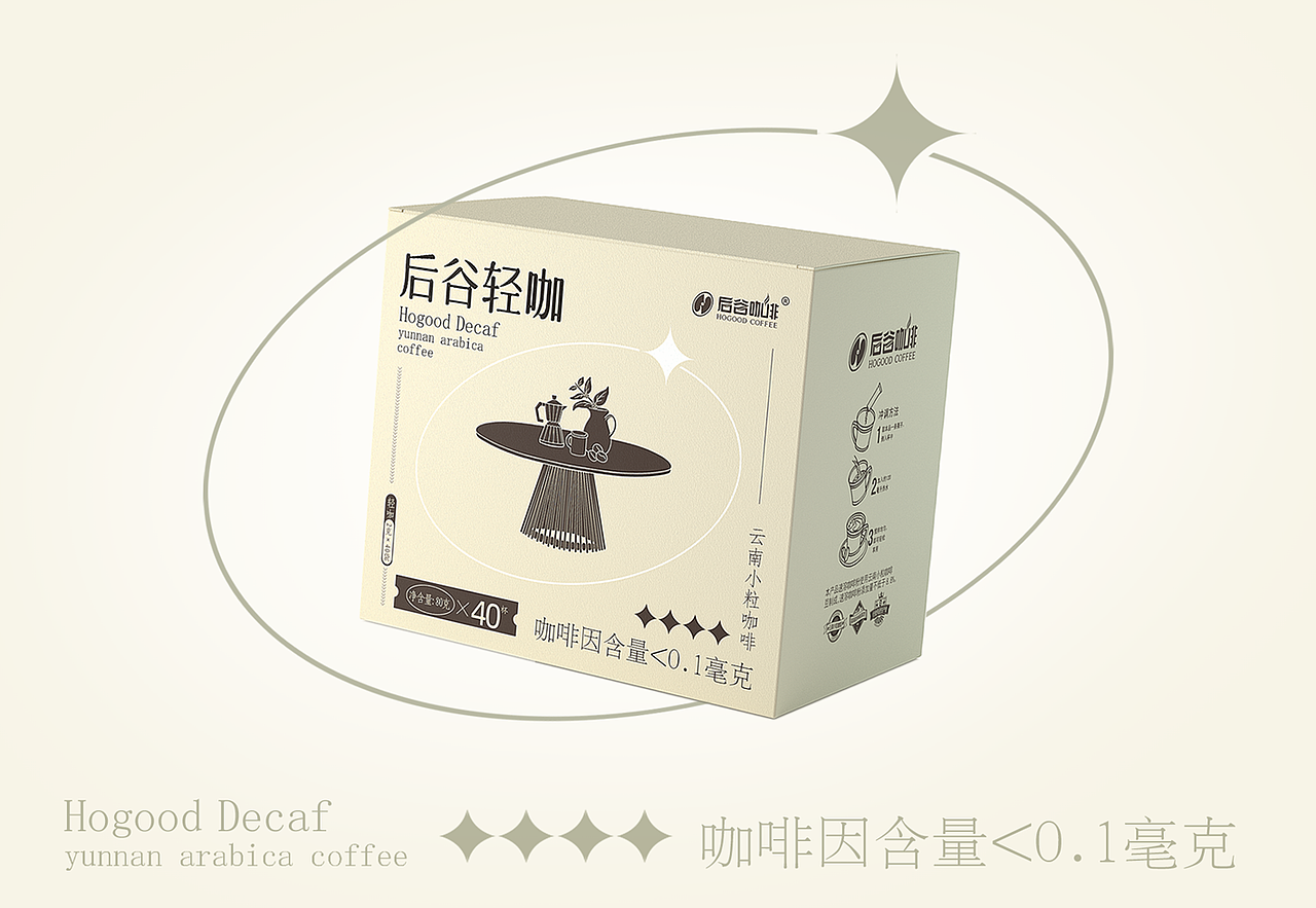 咖啡包装设计、咖啡因-黑咖啡固体饮料丨后谷咖啡(图ZMzEwMjk1OTA4) - 包装 - 站酷设计师火麒麟品牌包装原创素材 - 站酷ZCOOL