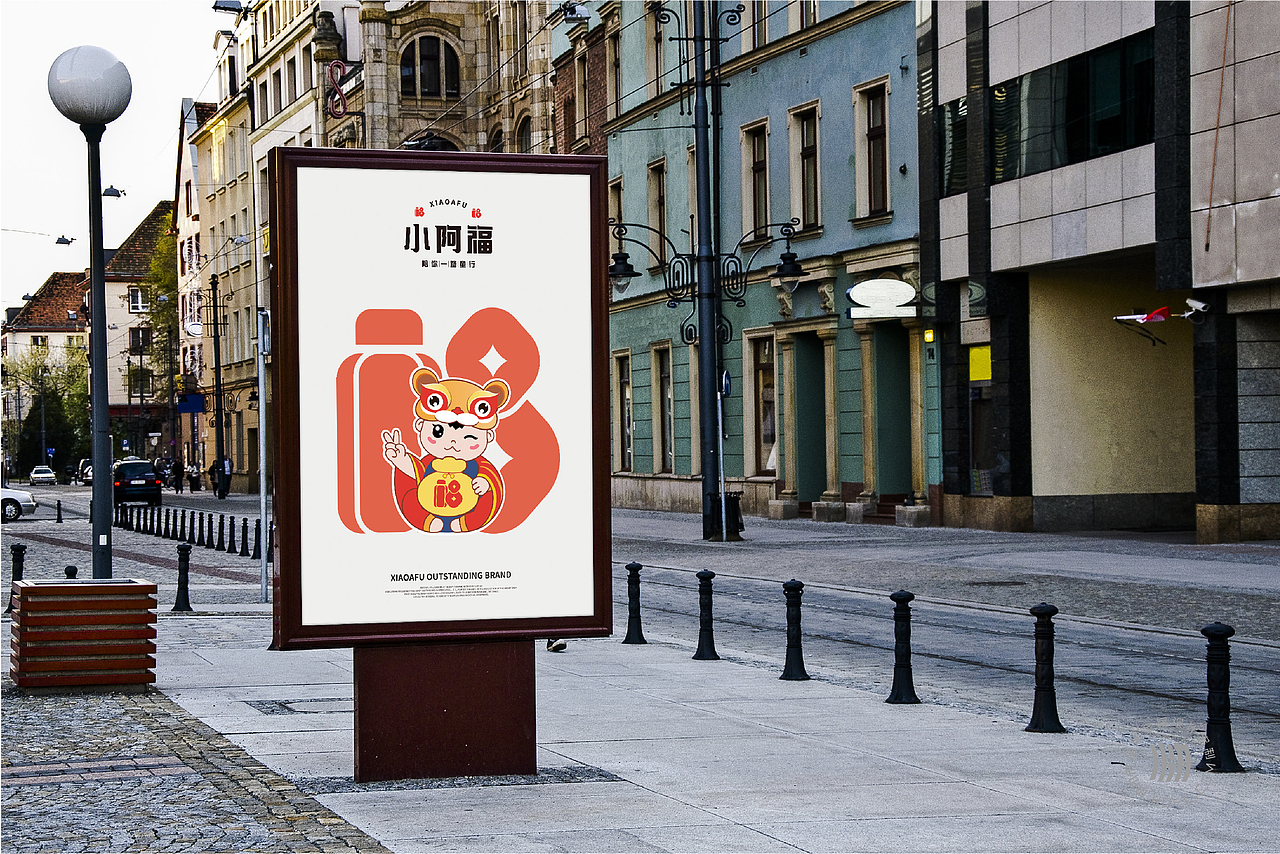 火力创新+小阿福=陪你一路童行（图ZMzExNzYyMjM2） - 品牌 - 站酷设计师火力原创素材 - 站酷ZCOOL