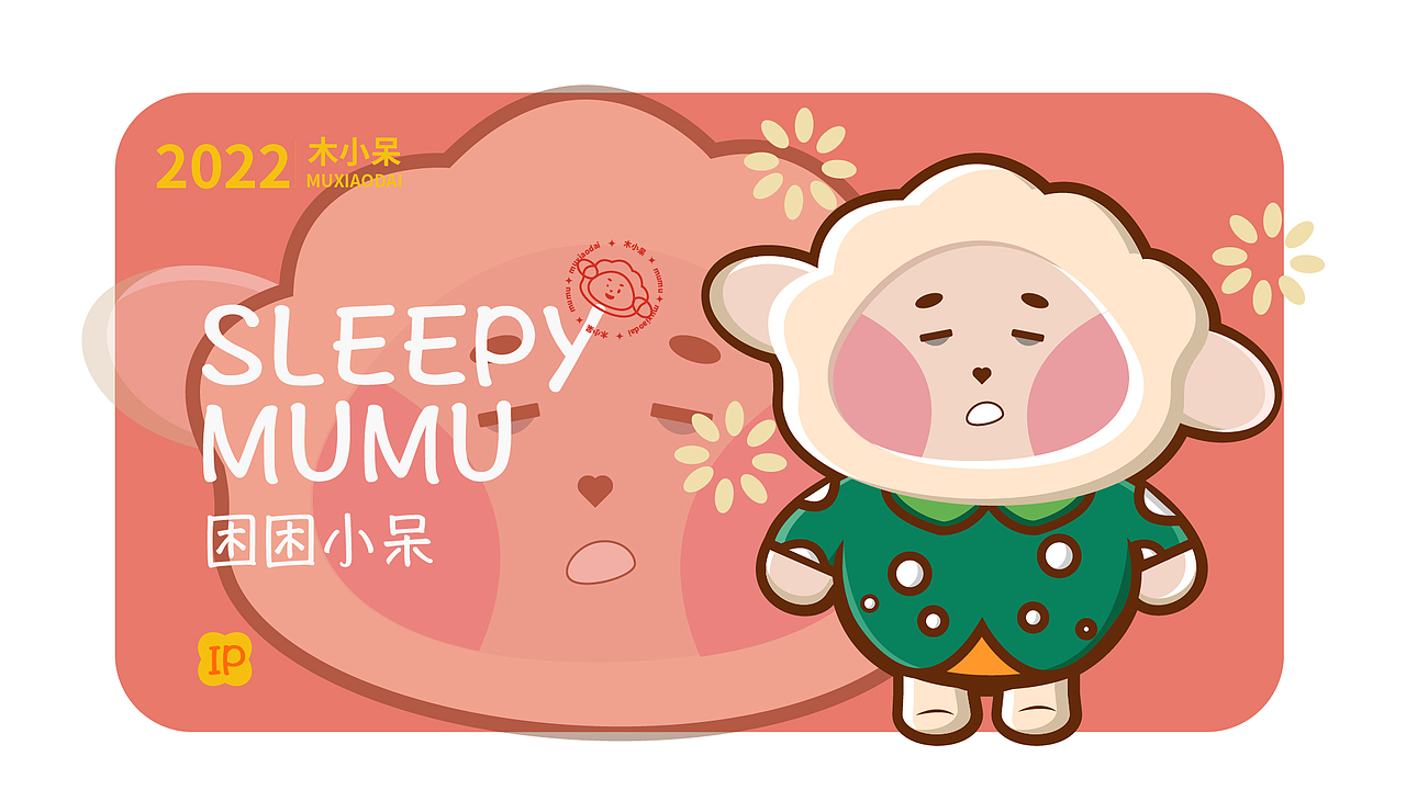 ip木小呆（图ZMzE3NzYwMDk2） - 其他UI - 站酷设计师你鞋带开了原创素材 - 站酷ZCOOL