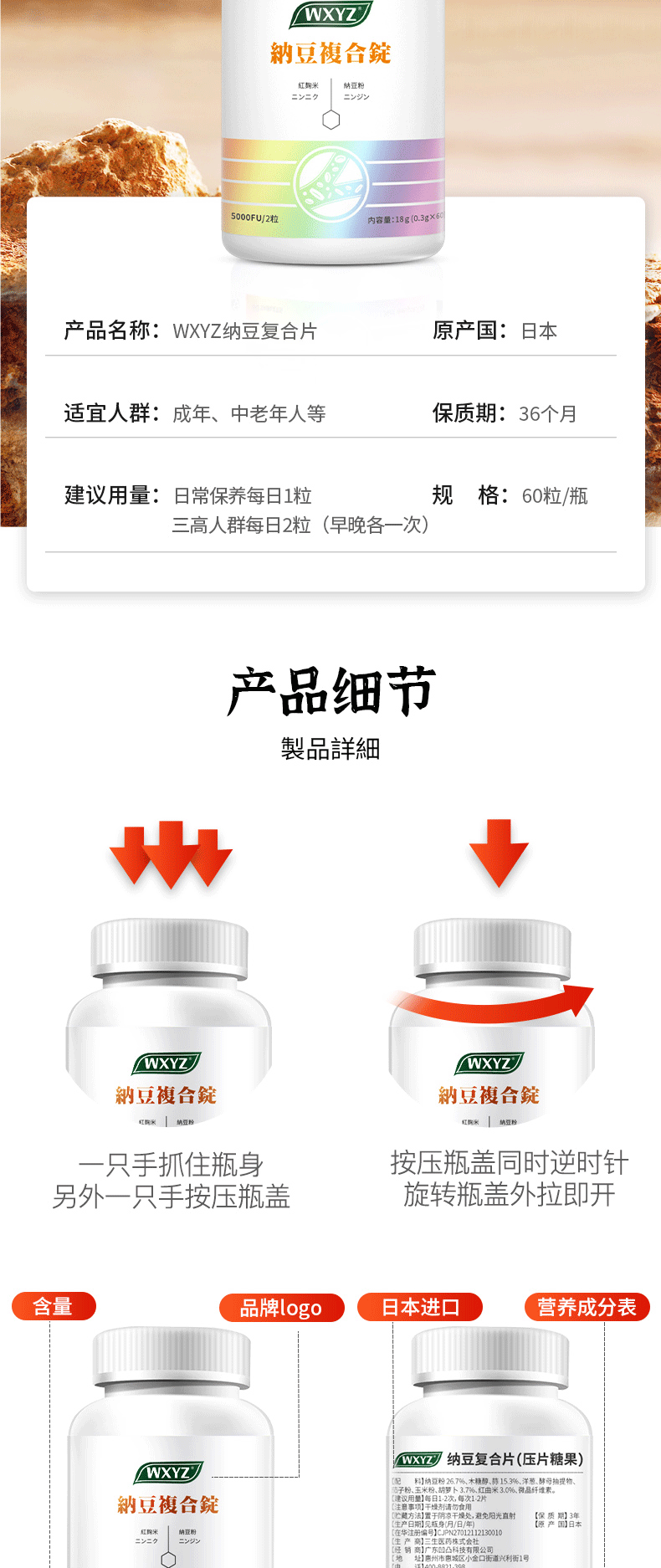 营养品类目详情页