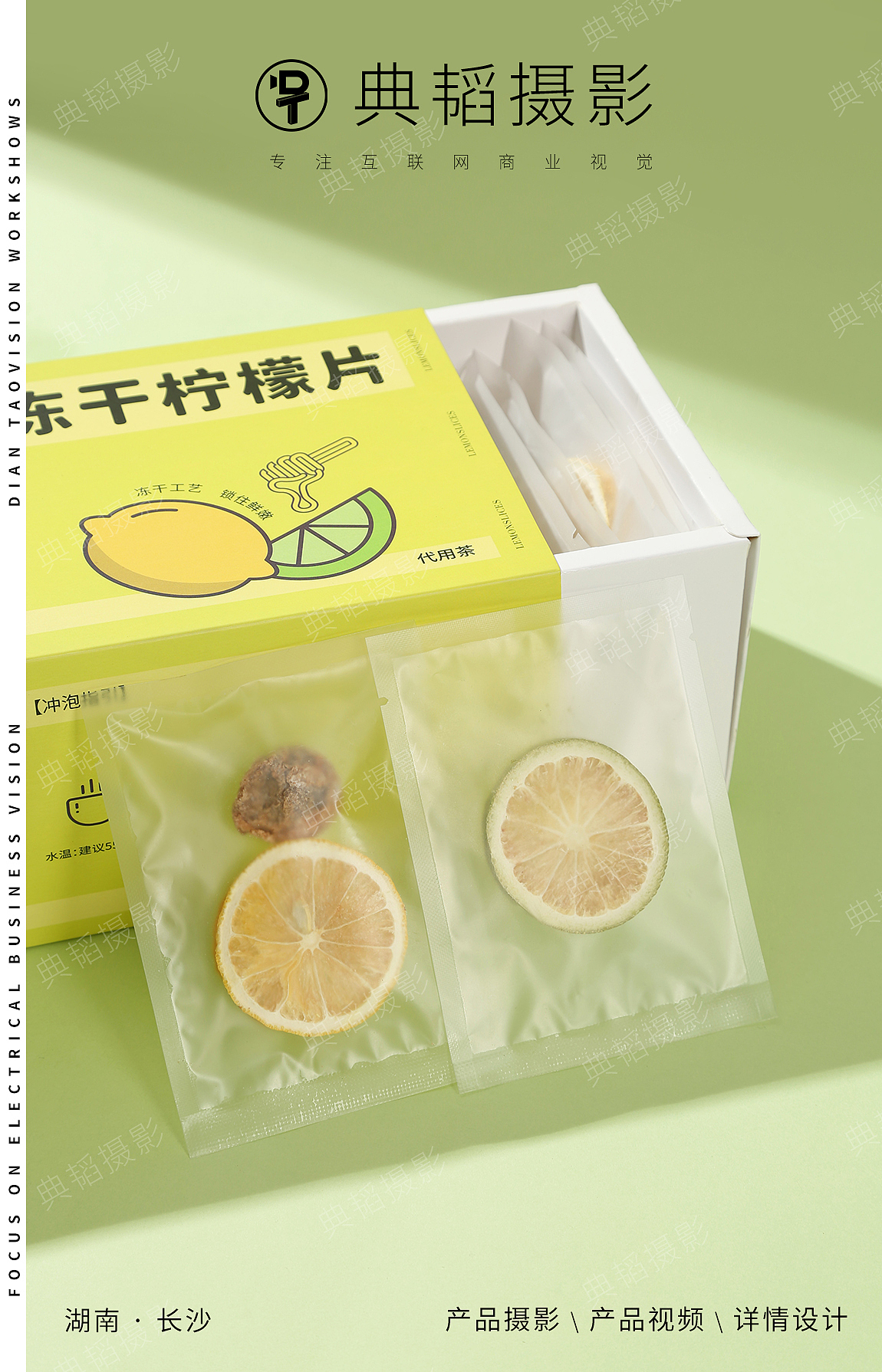 饮礼茶饮拍摄✖产品拍摄