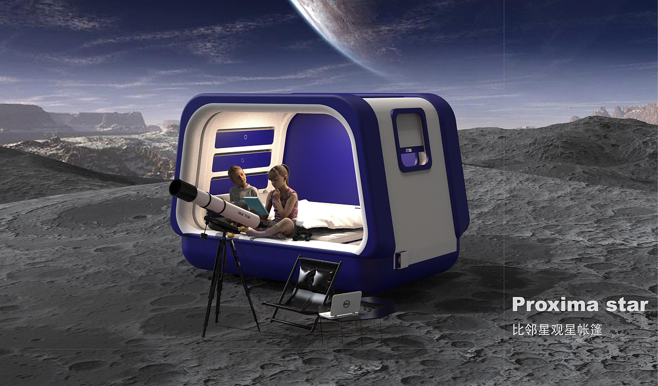 比邻星观星帐篷-课程作业